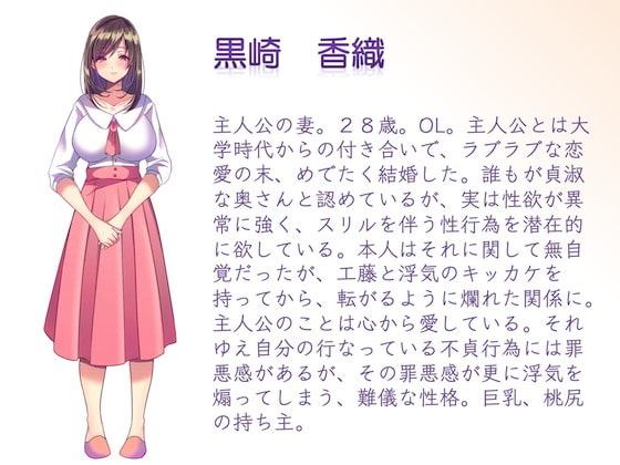 寝取られる妻、煽られる夫