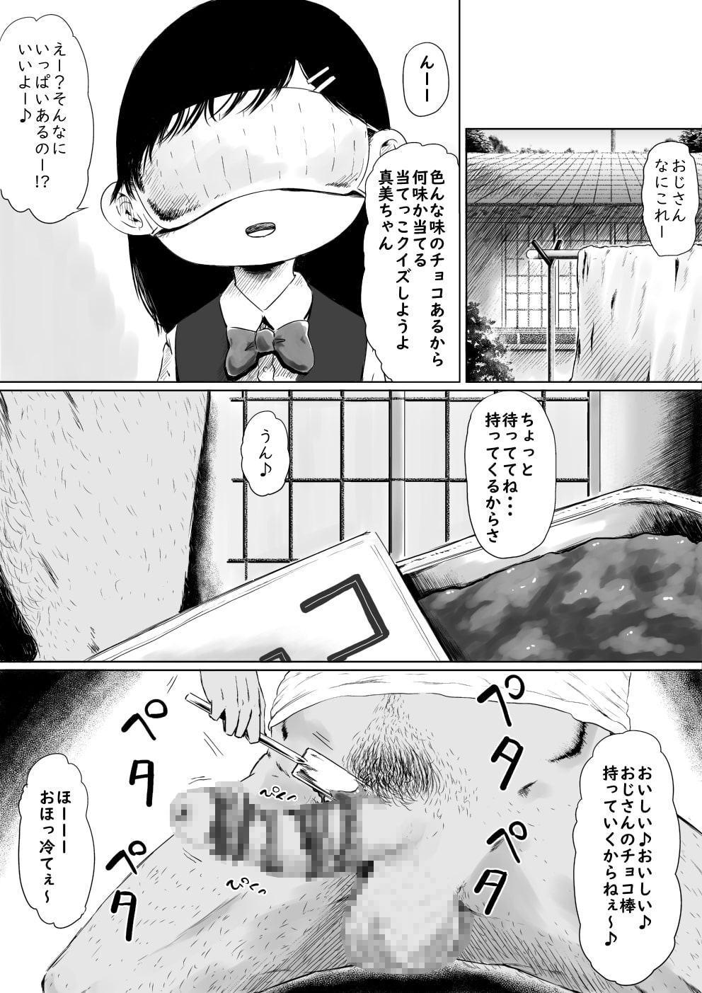 地域の見守りおじさんと真美ちゃん