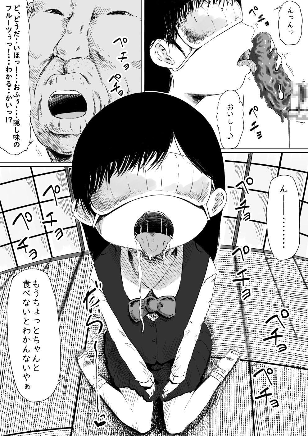 地域の見守りおじさんと真美ちゃん