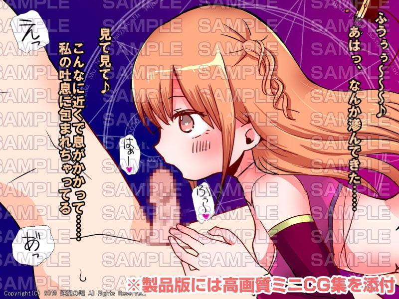 リムカーラと6つの首輪 ～夢の中まで溶かされる～