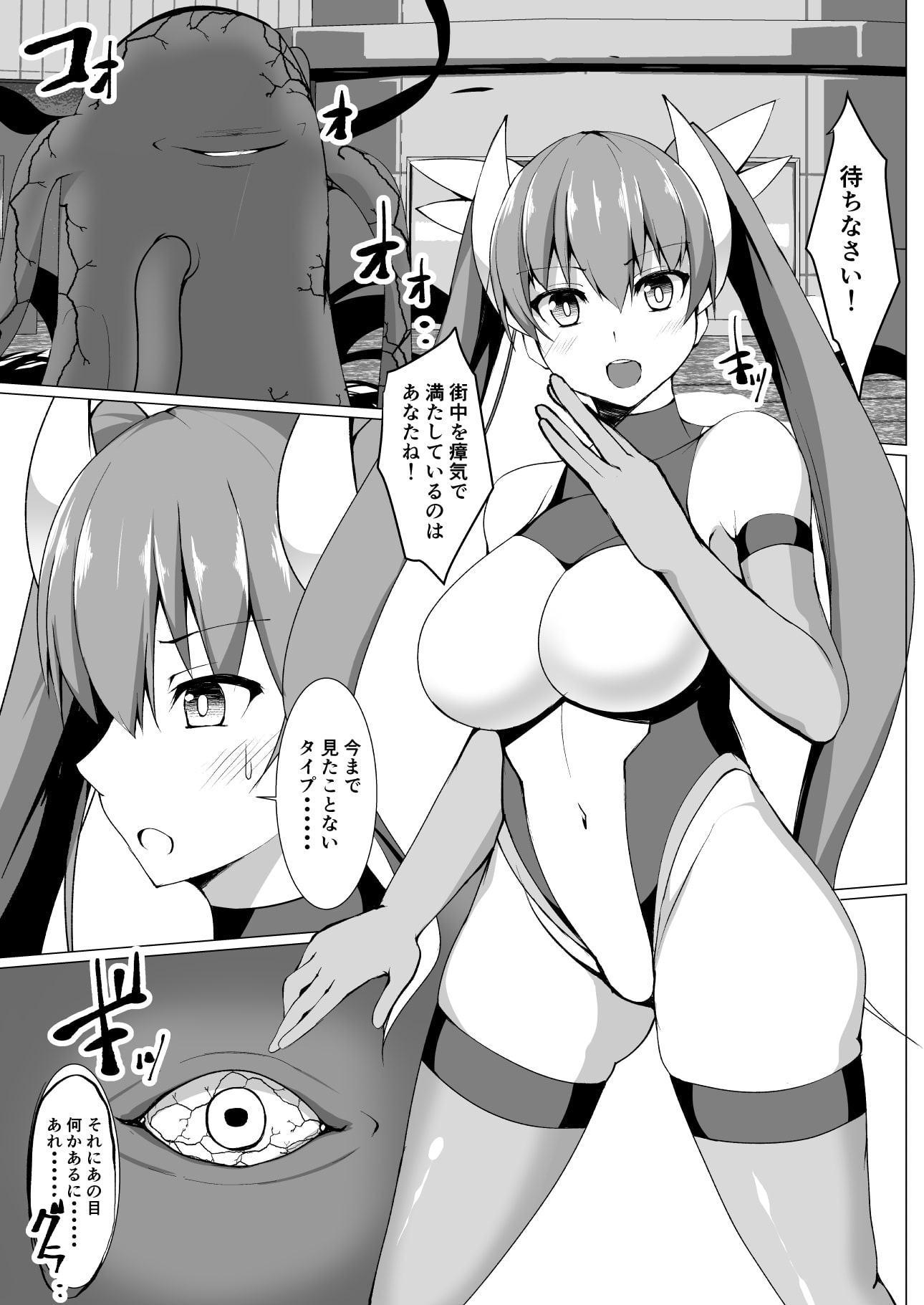 魔精少女ピュアリーベ序