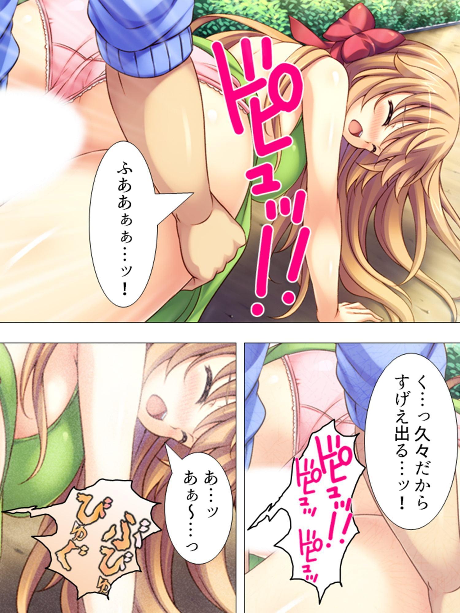 子種をください! ～村を助けて、精なる救世主～