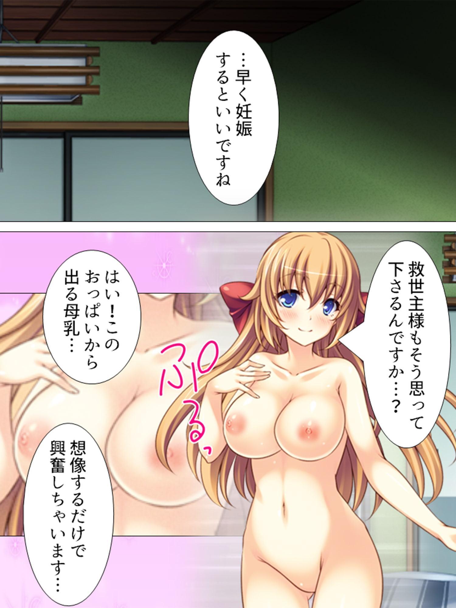 子種をください! ～村を助けて、精なる救世主～