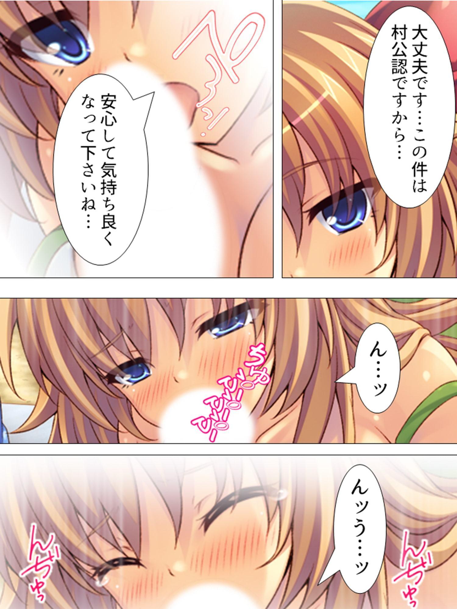 子種をください! ～村を助けて、精なる救世主～