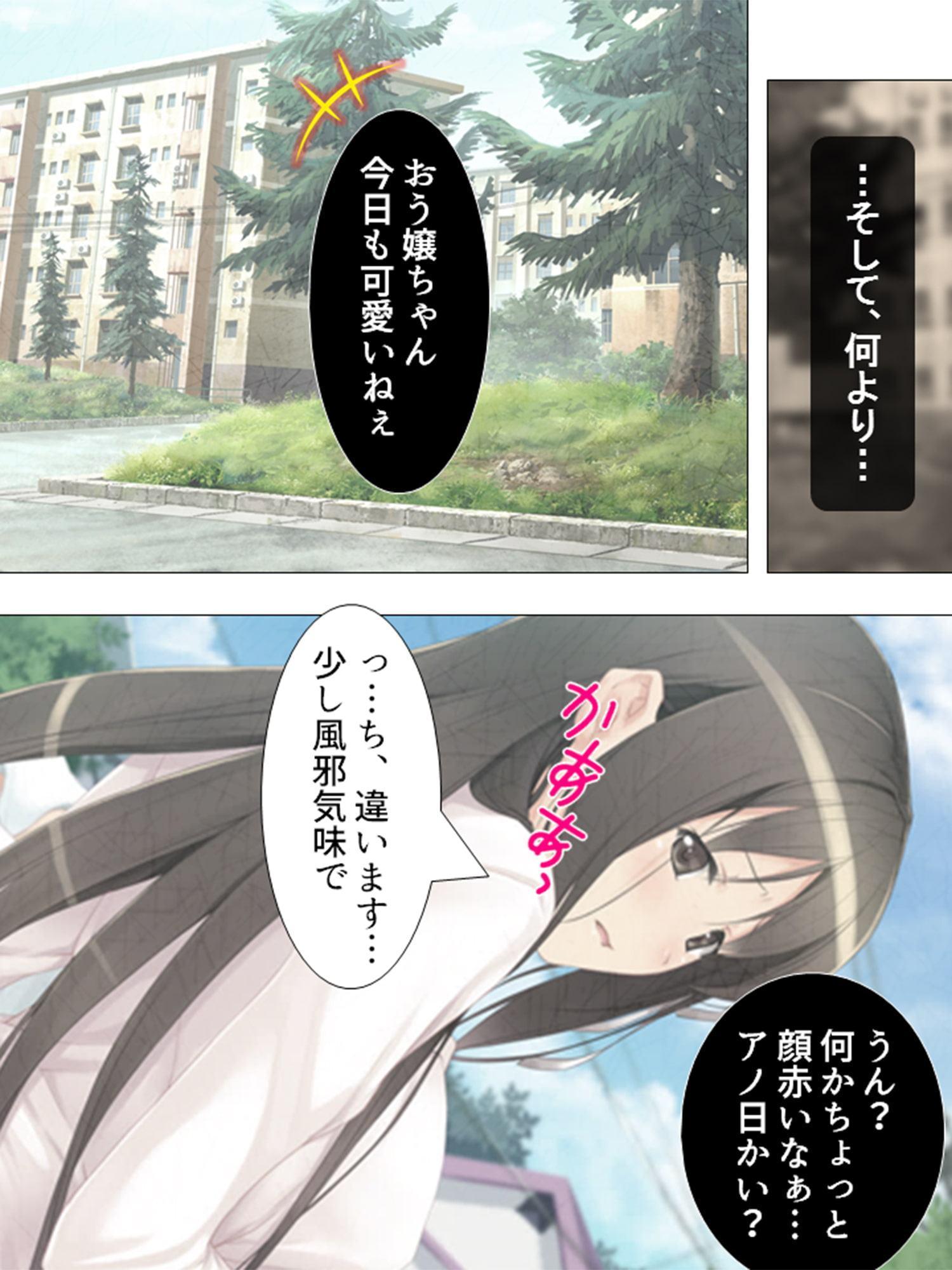 誰かが家に帰るまで、少女の悲鳴は止まらない…