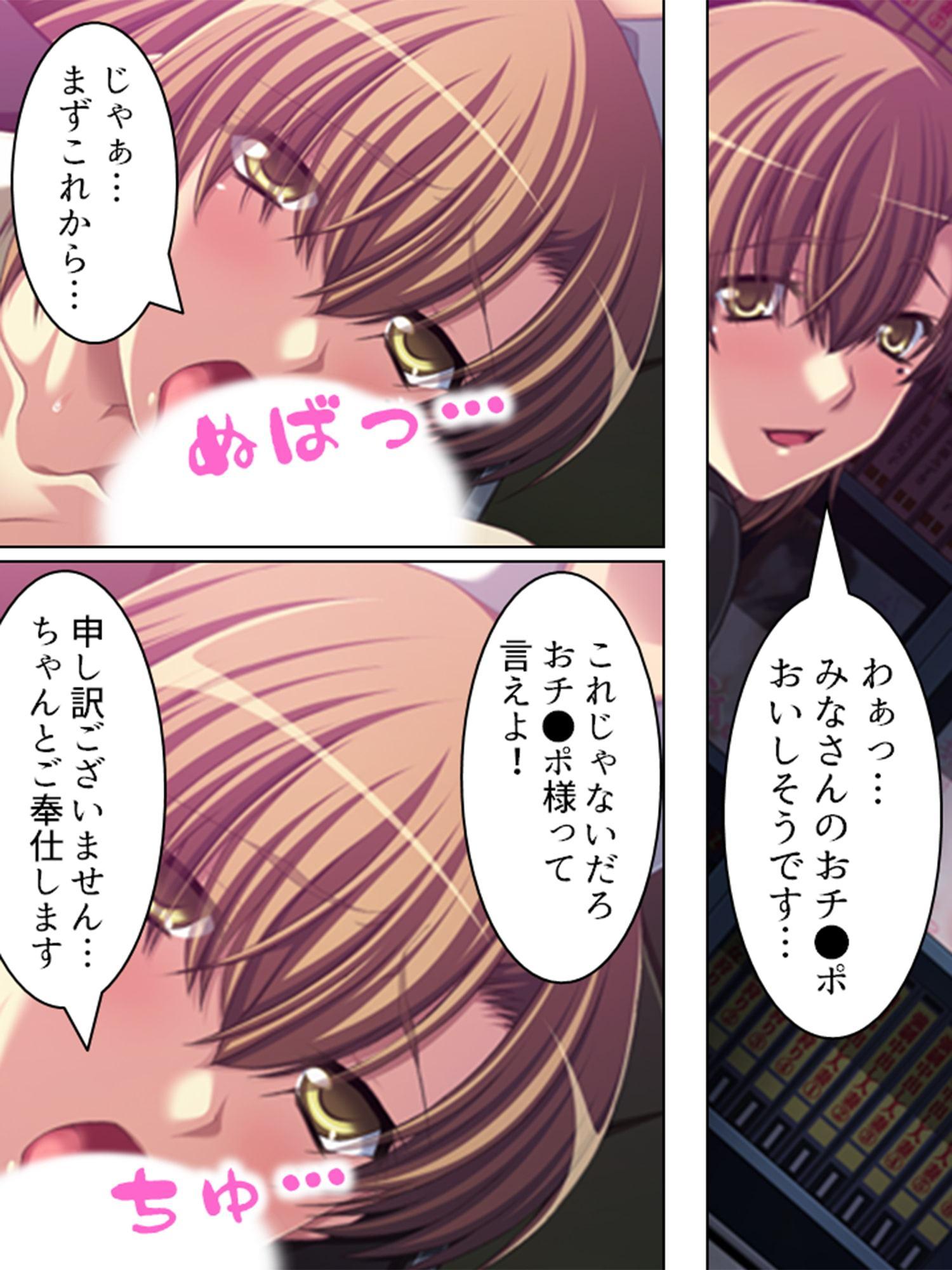 新人暴姦令 ～逆らえない俺の背徳業務～