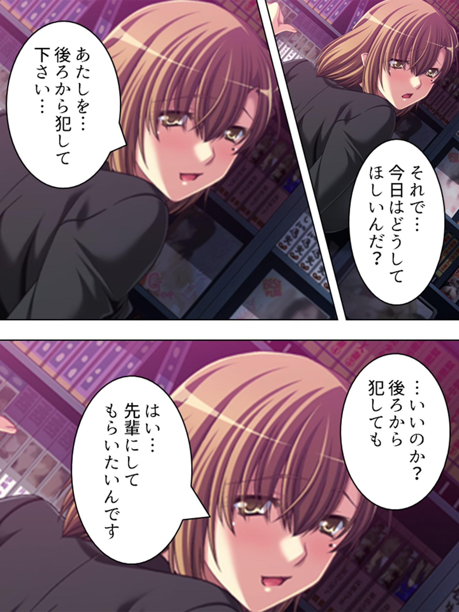 新人暴姦令 ～逆らえない俺の背徳業務～