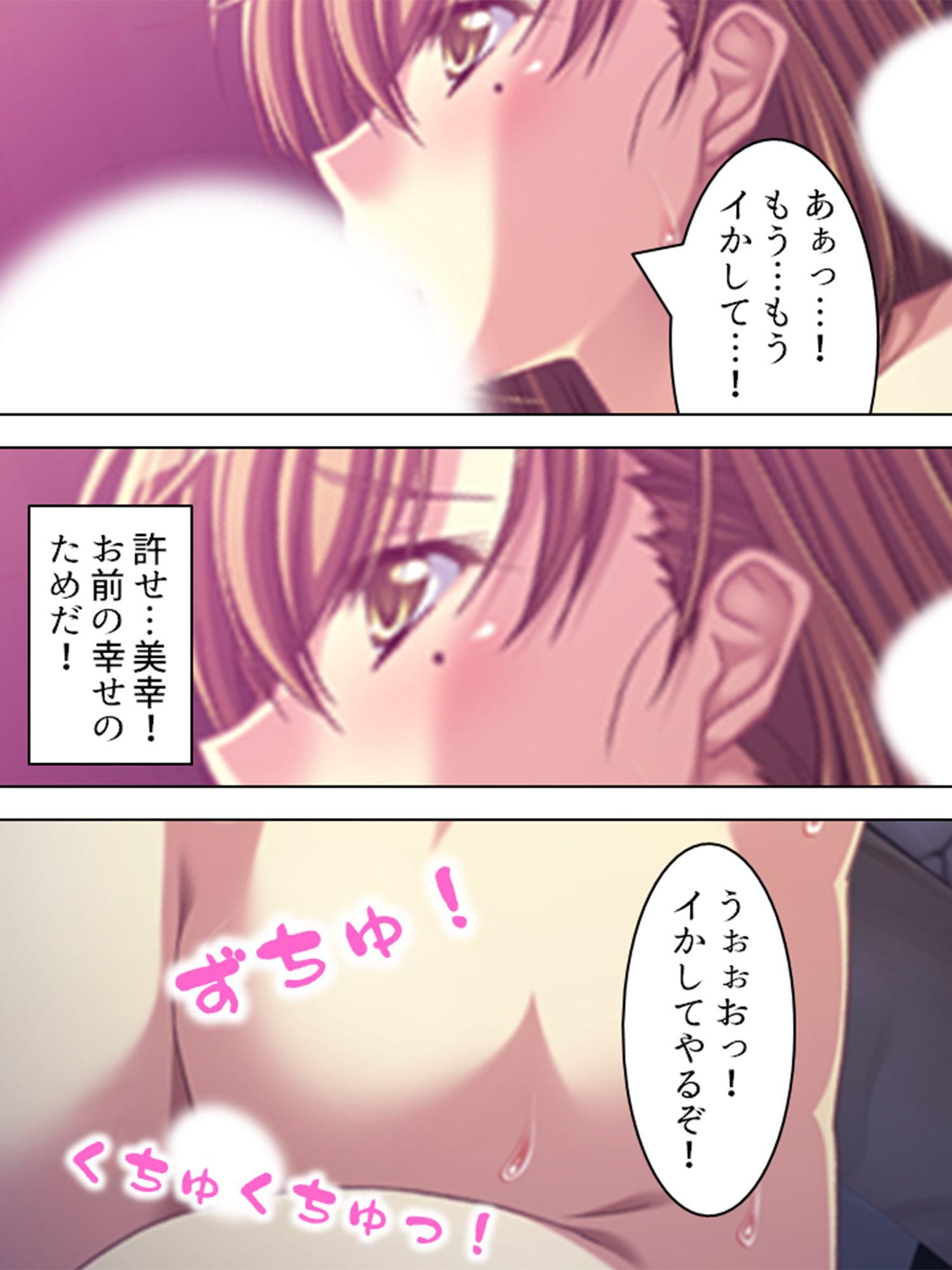 新人暴姦令 ～逆らえない俺の背徳業務～