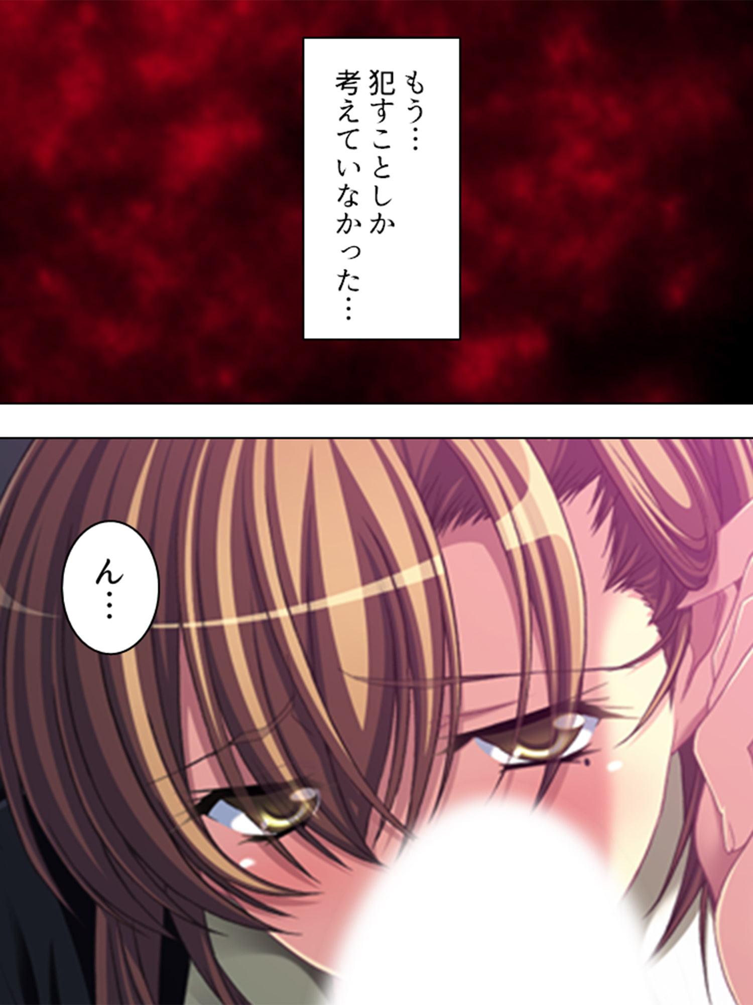 新人暴姦令 ～逆らえない俺の背徳業務～