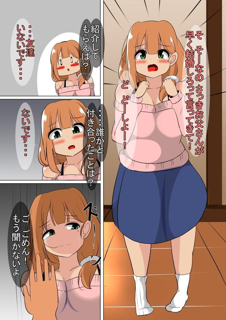 婚期逃したお姉ちゃんと・・・