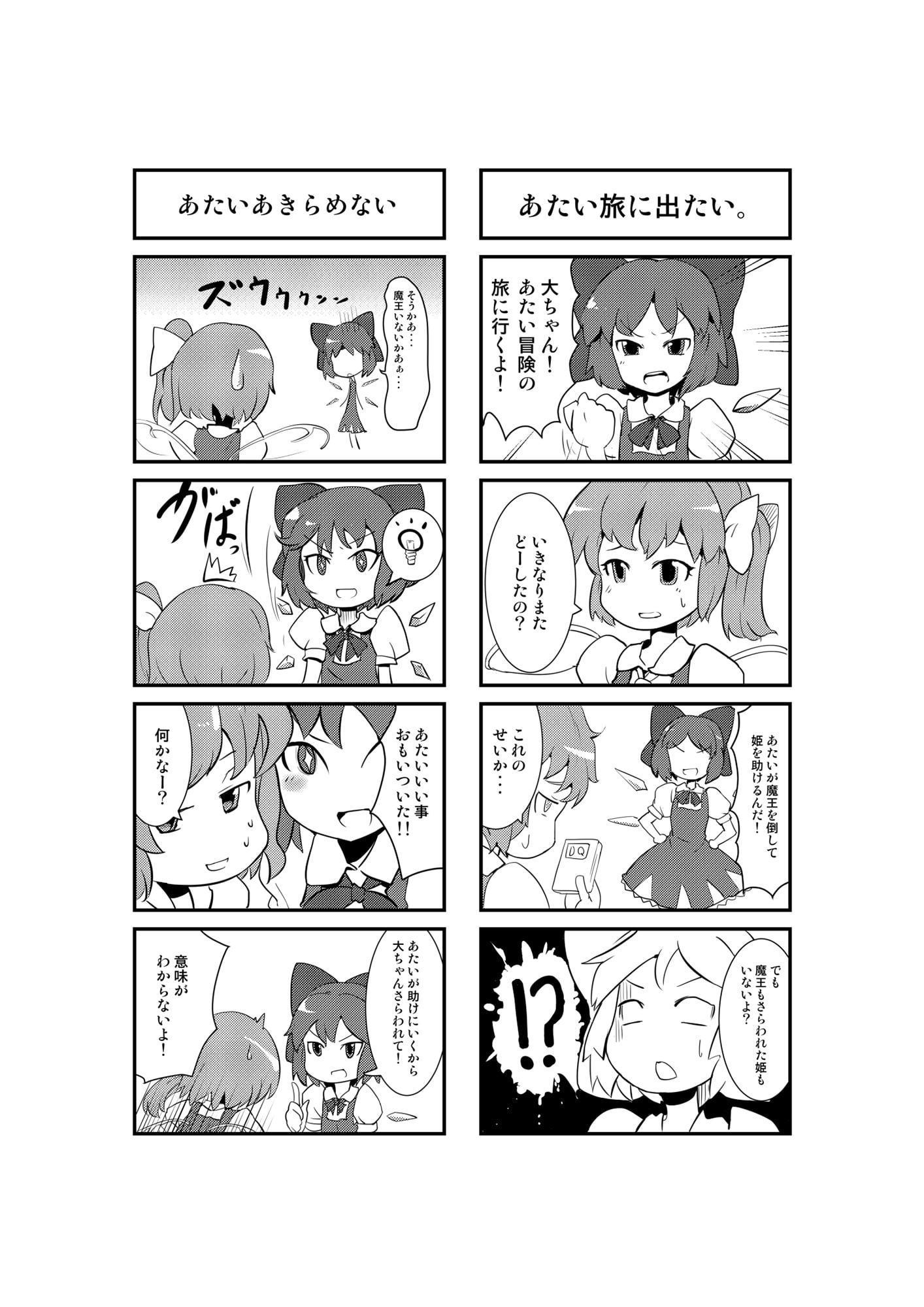 ちるのあーるぴーじー