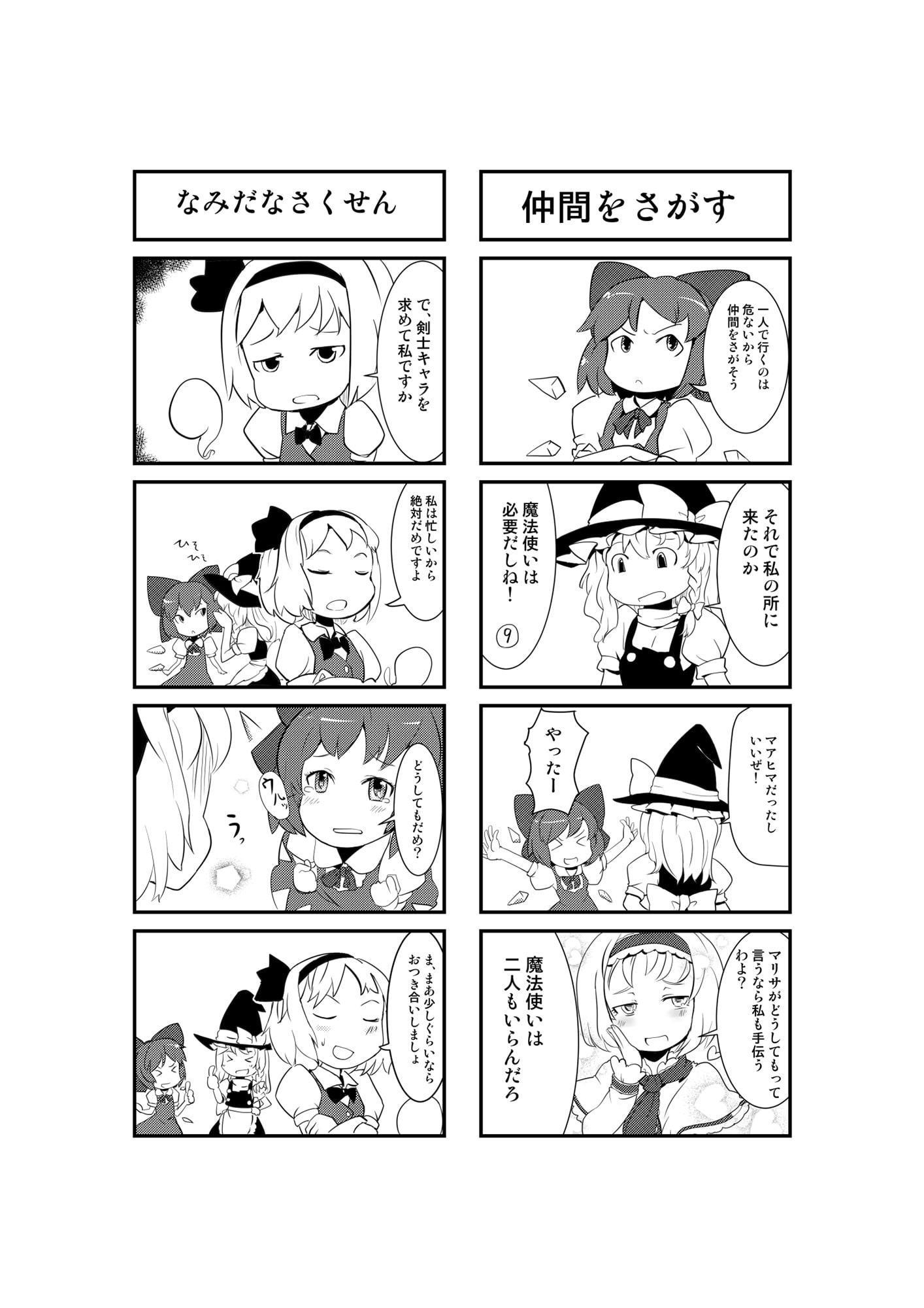 ちるのあーるぴーじー