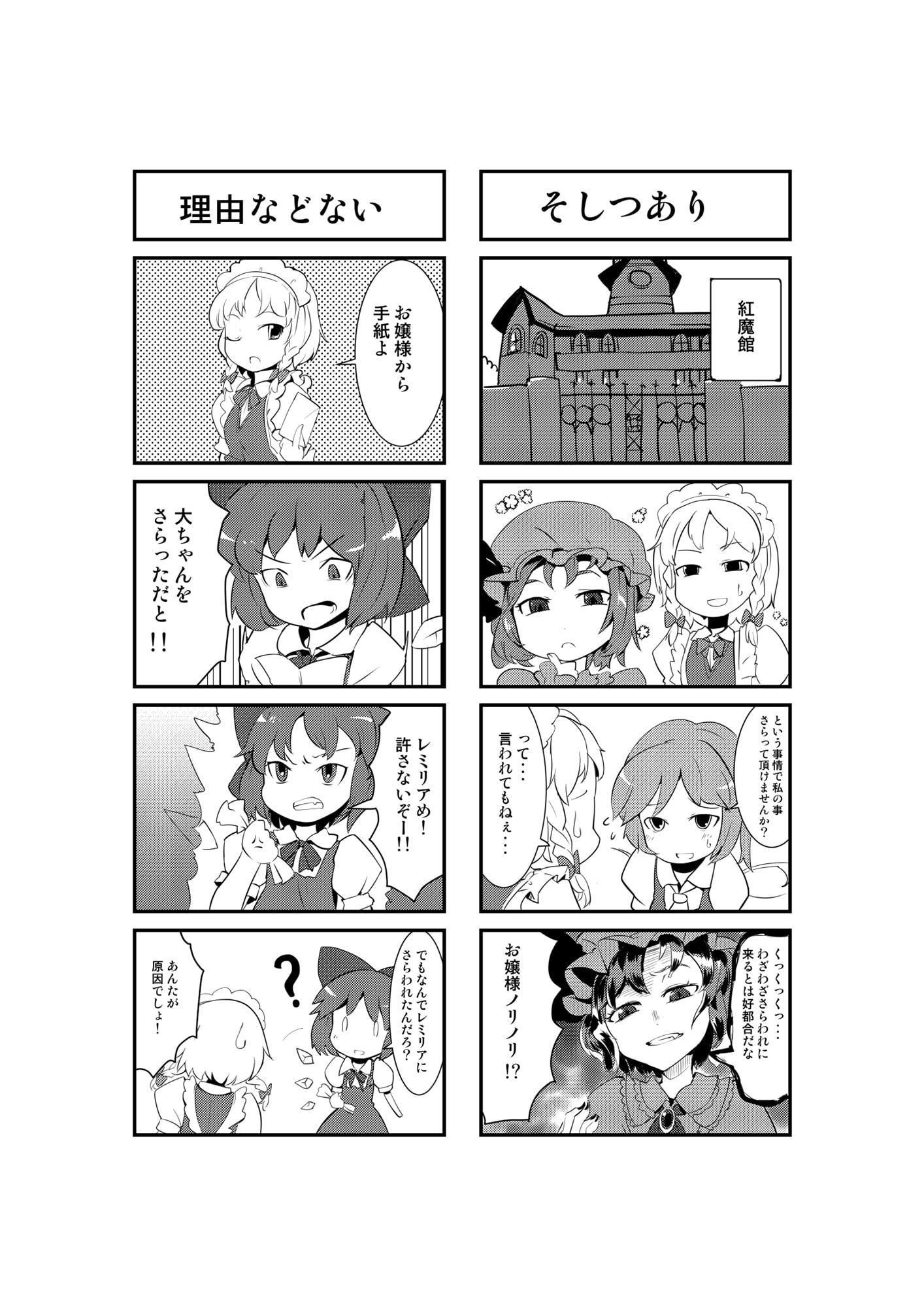 ちるのあーるぴーじー