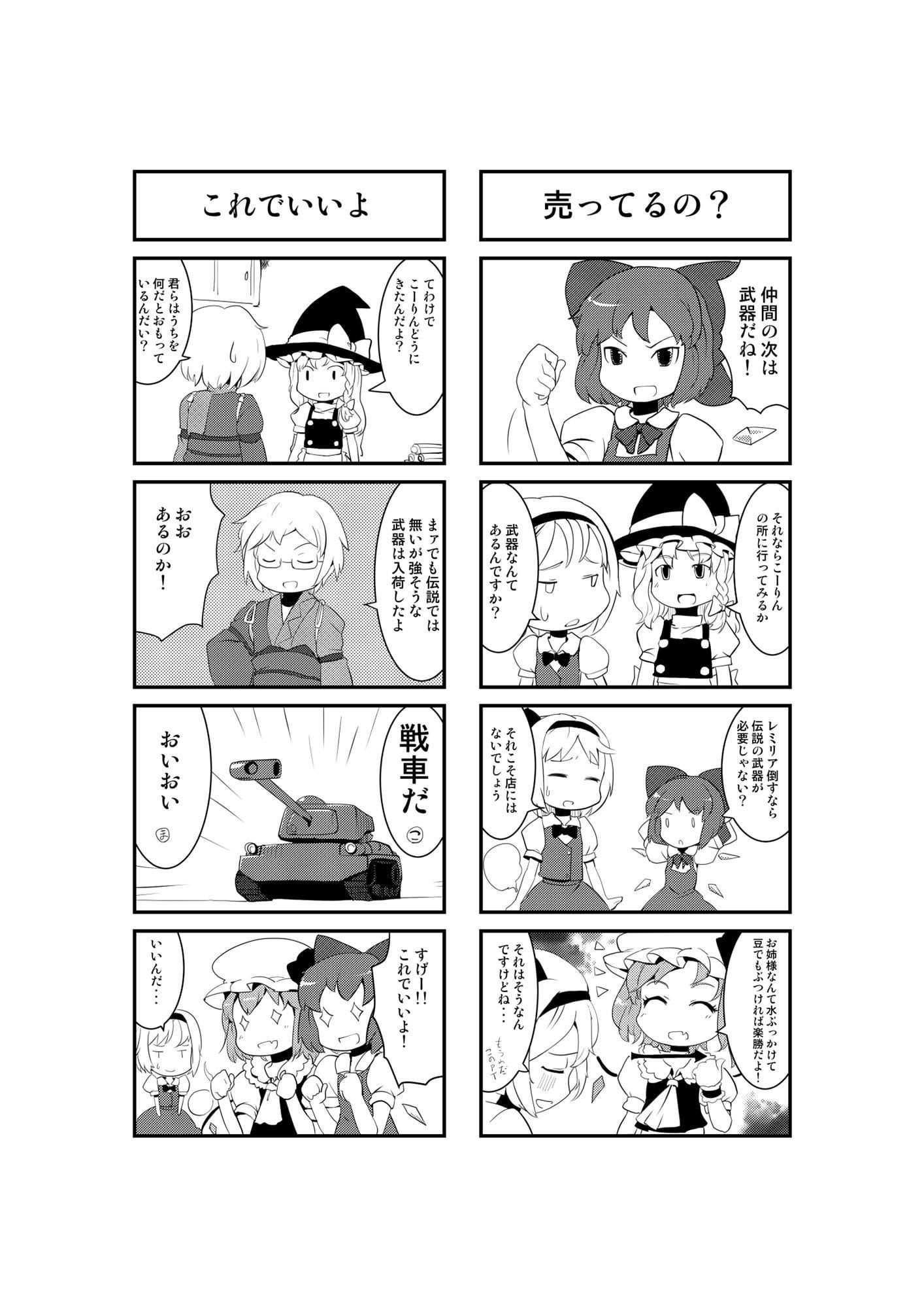 ちるのあーるぴーじー