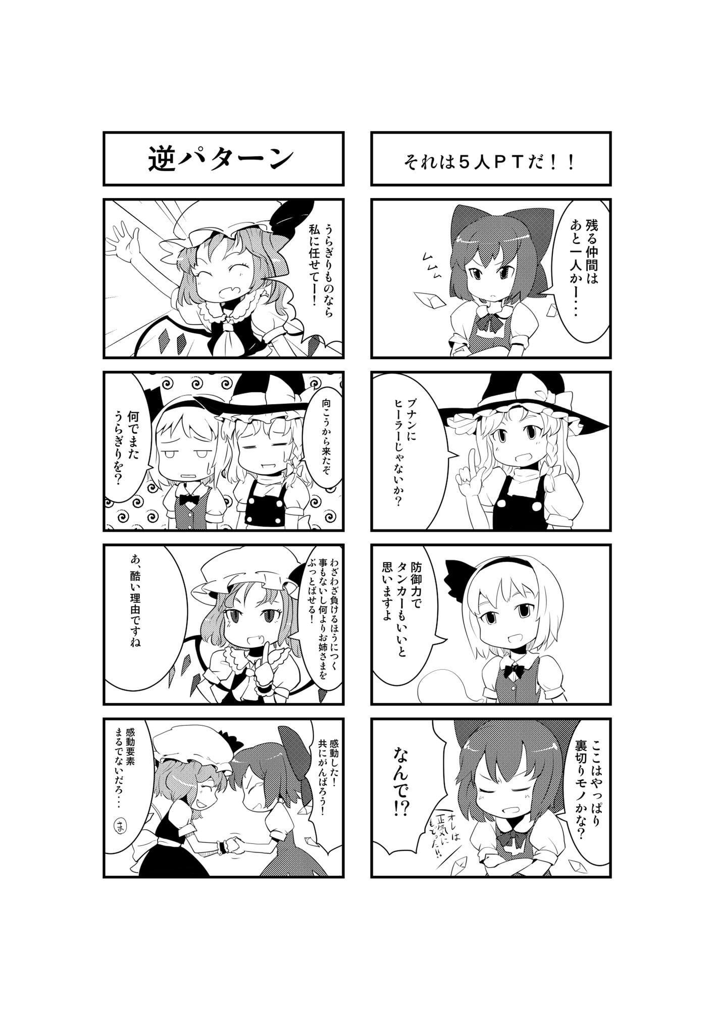 ちるのあーるぴーじー