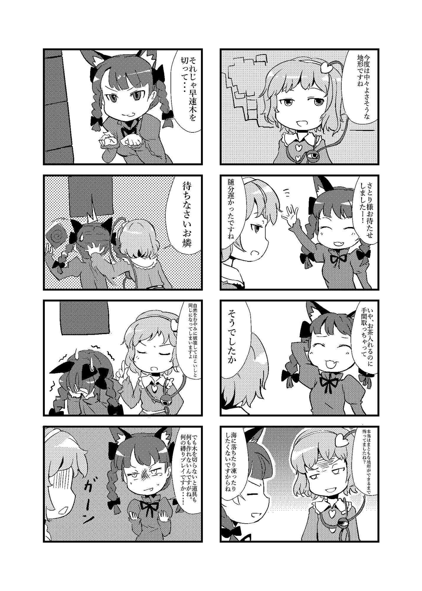 マイクラですよ!さとり様