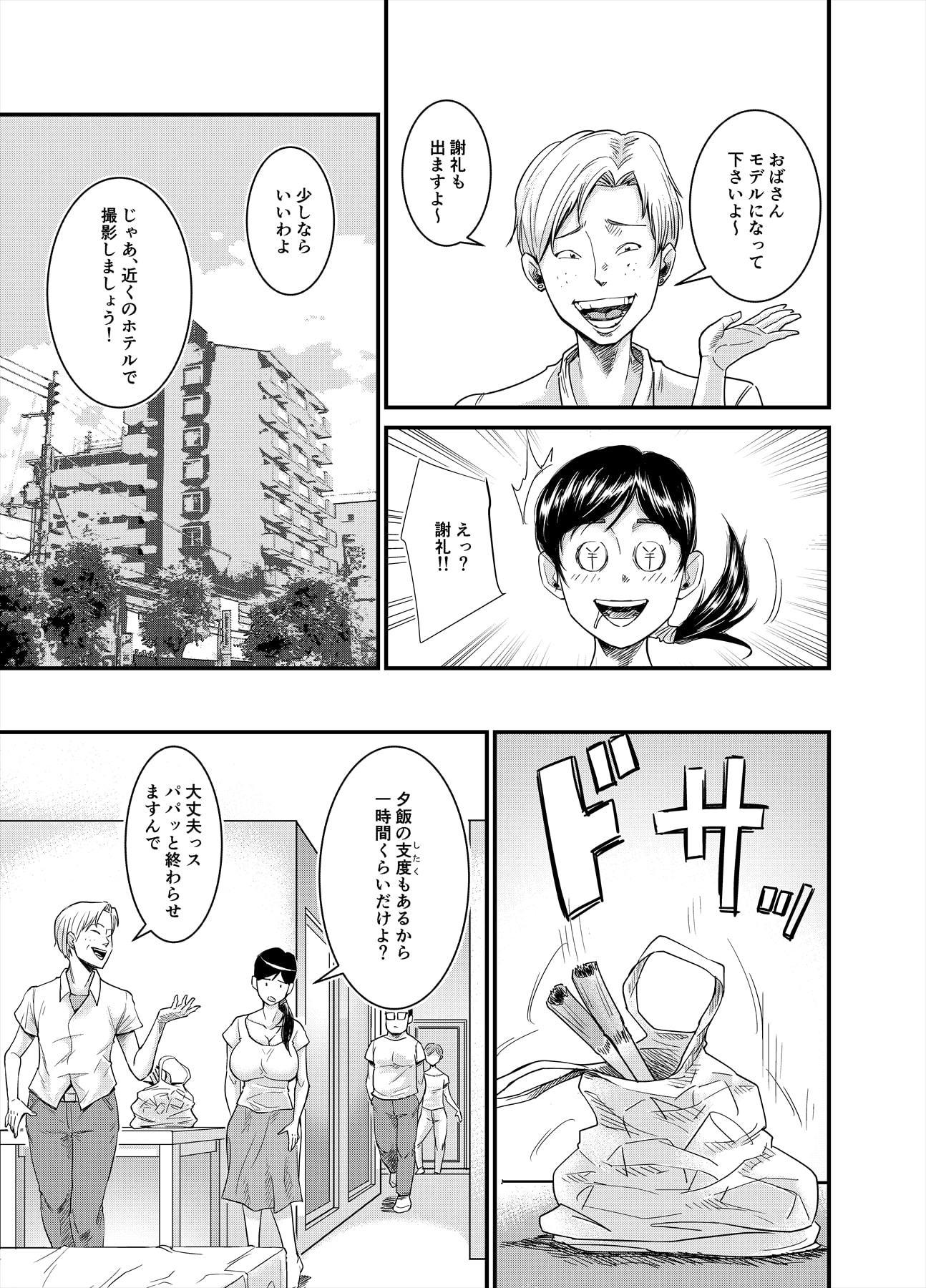 地味なおばさんが…