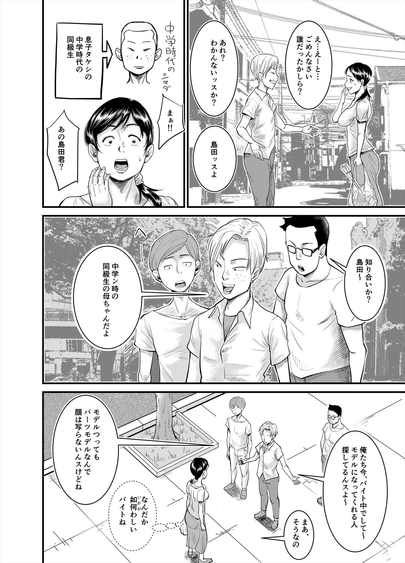 地味なおばさんが…
