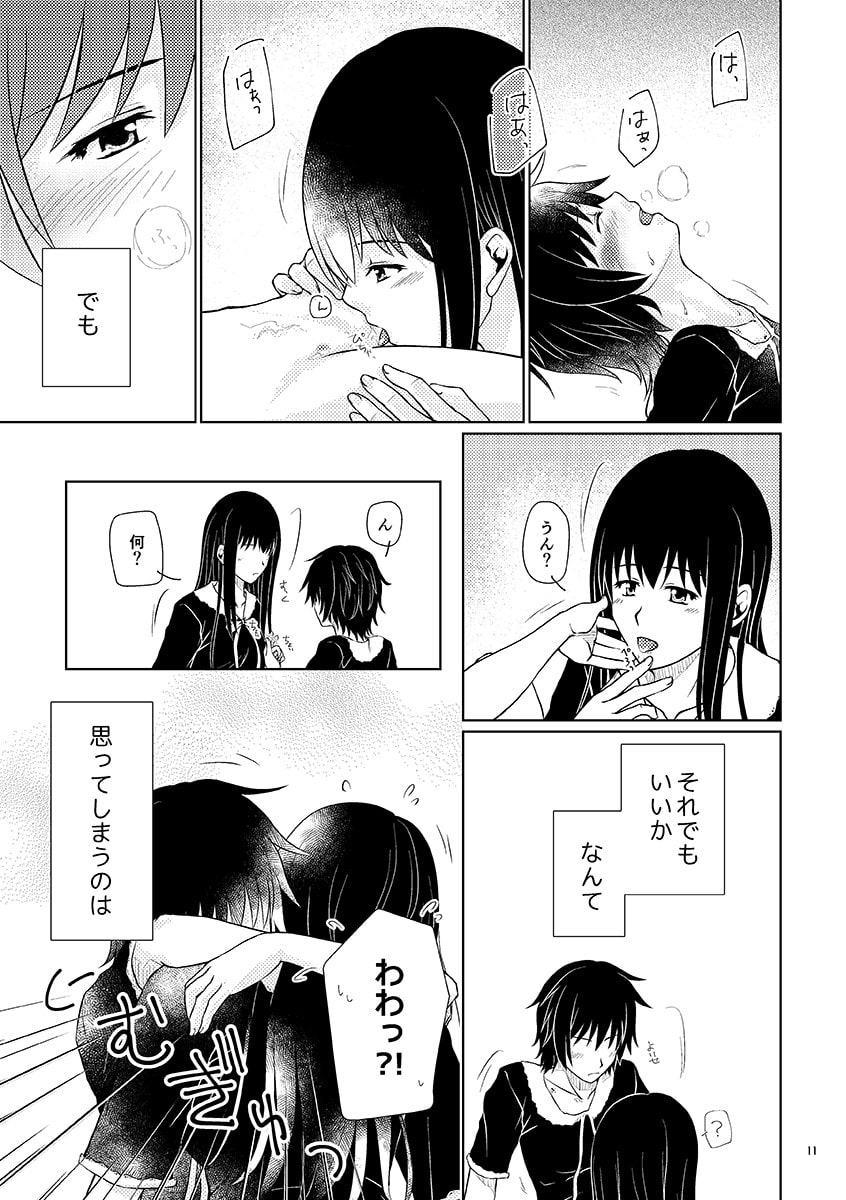 non-verbal Side:Erika