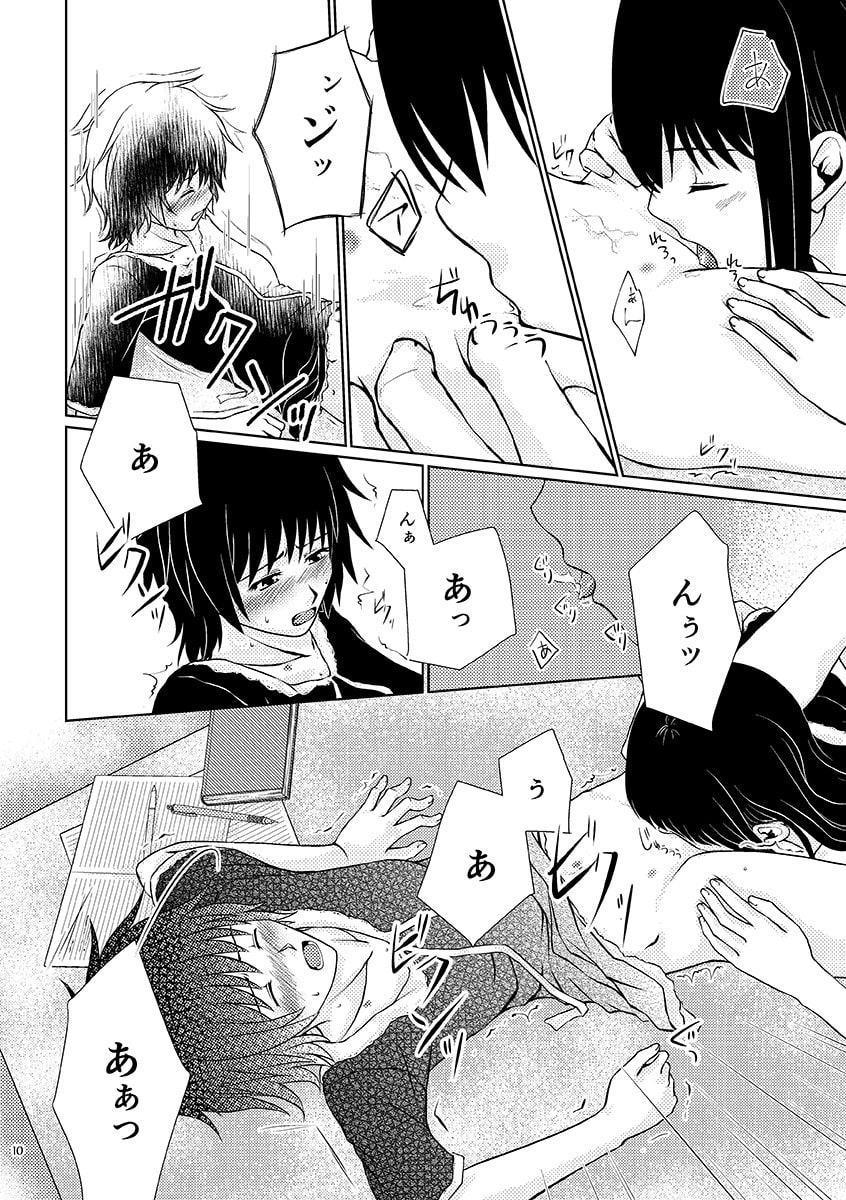 non-verbal Side:Erika