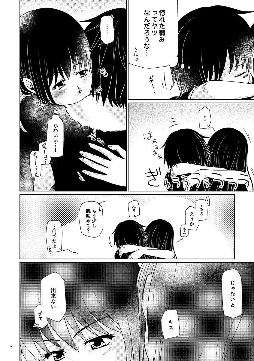 non-verbal Side:Erika