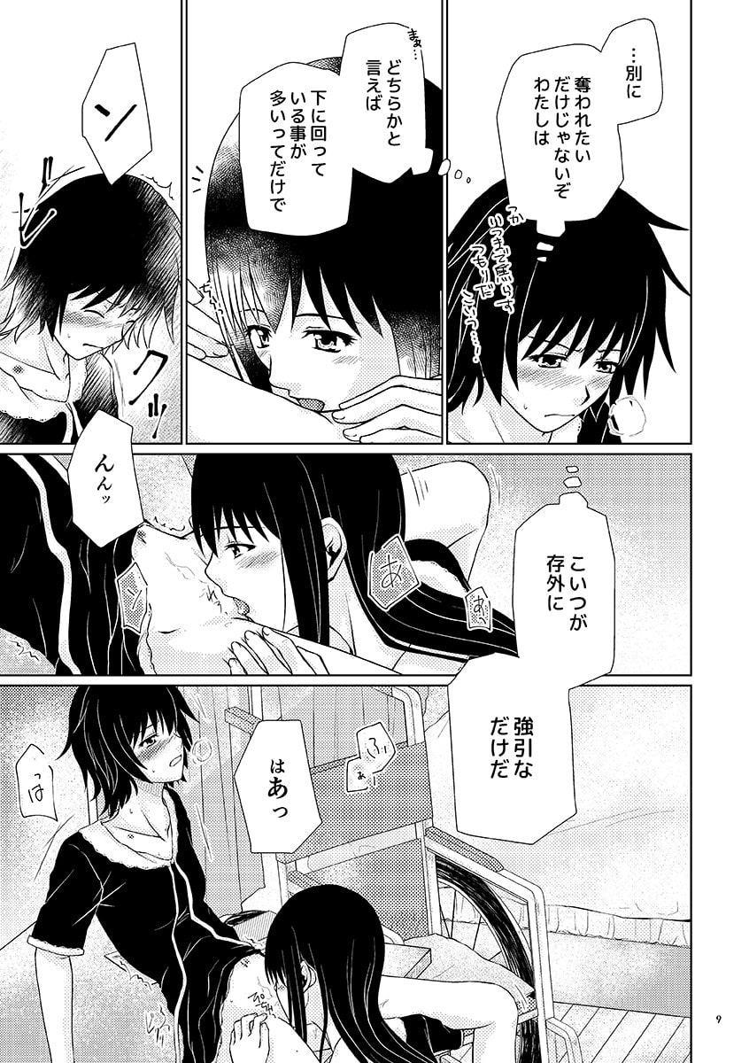 non-verbal Side:Erika