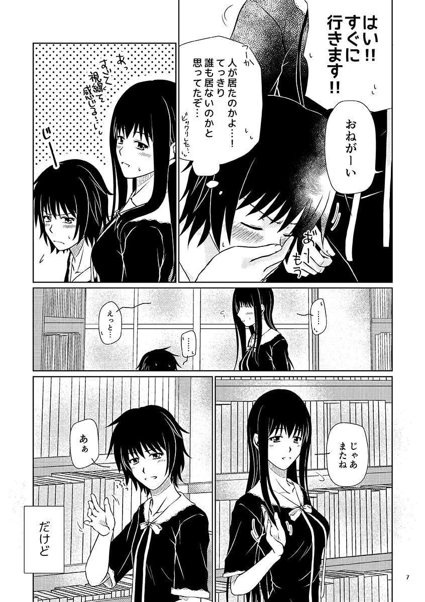 non-verbal Side:Erika