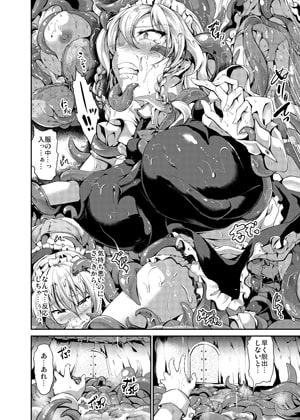 エロトラップダンジョン:HELL