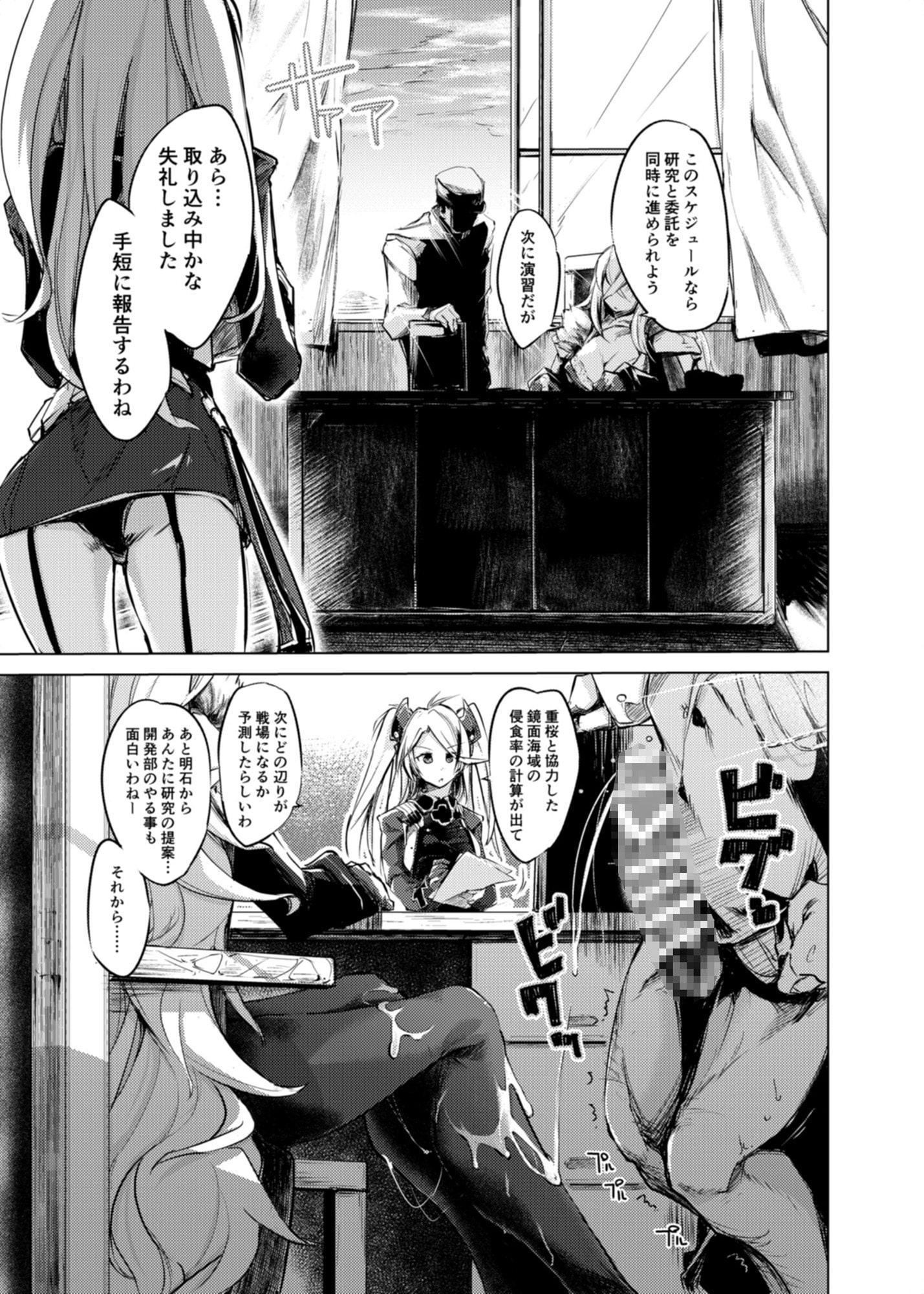 闇に囁く甘美
