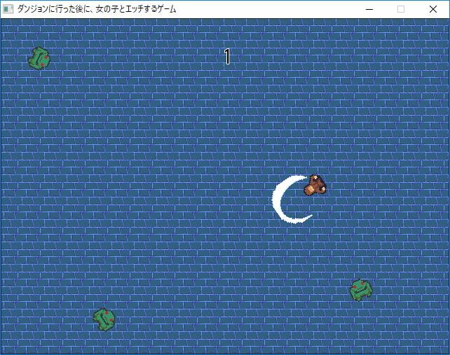 ダンジョンに行った後に、女の子とエッチするゲーム