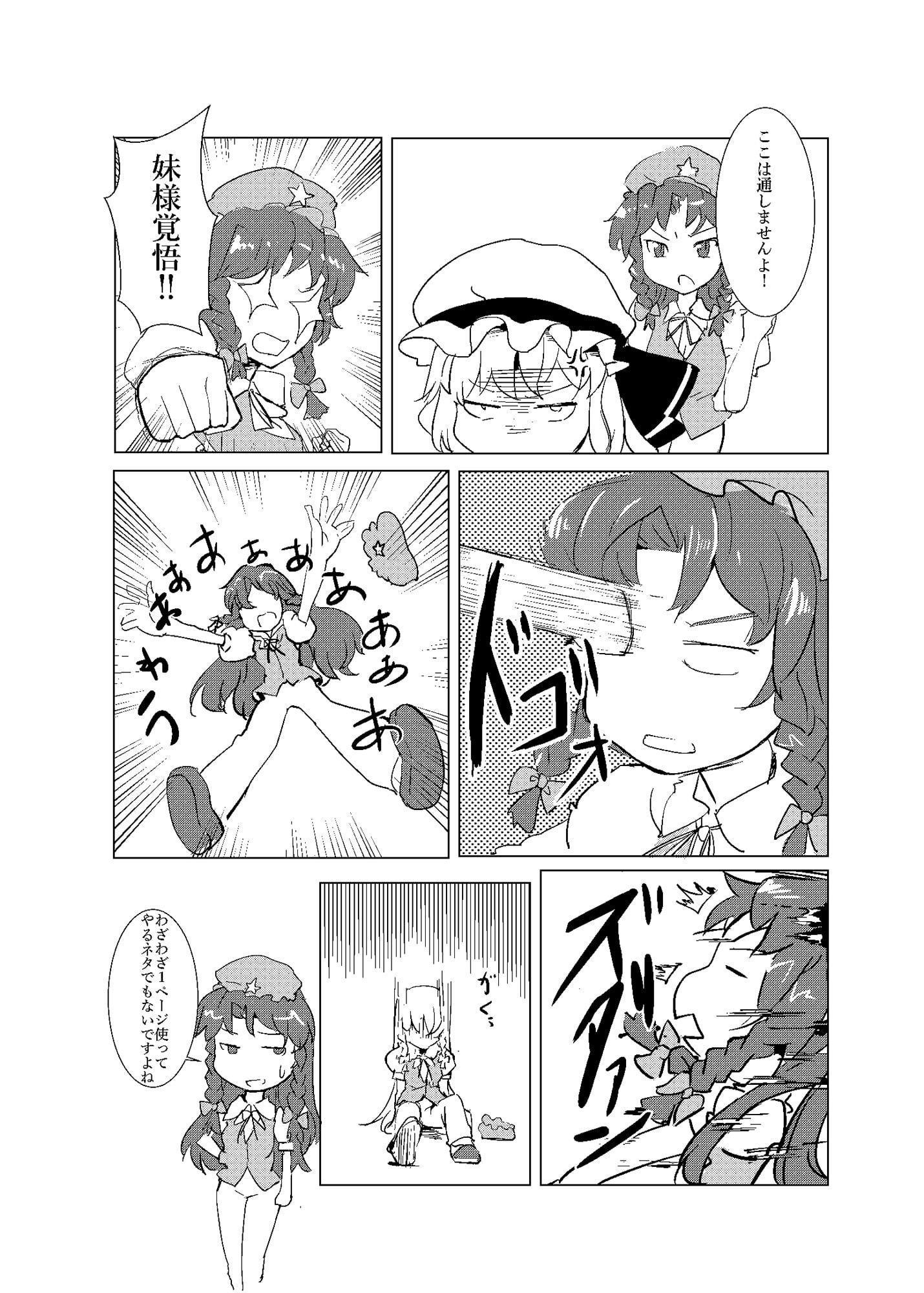 ふらふらフランちゃん