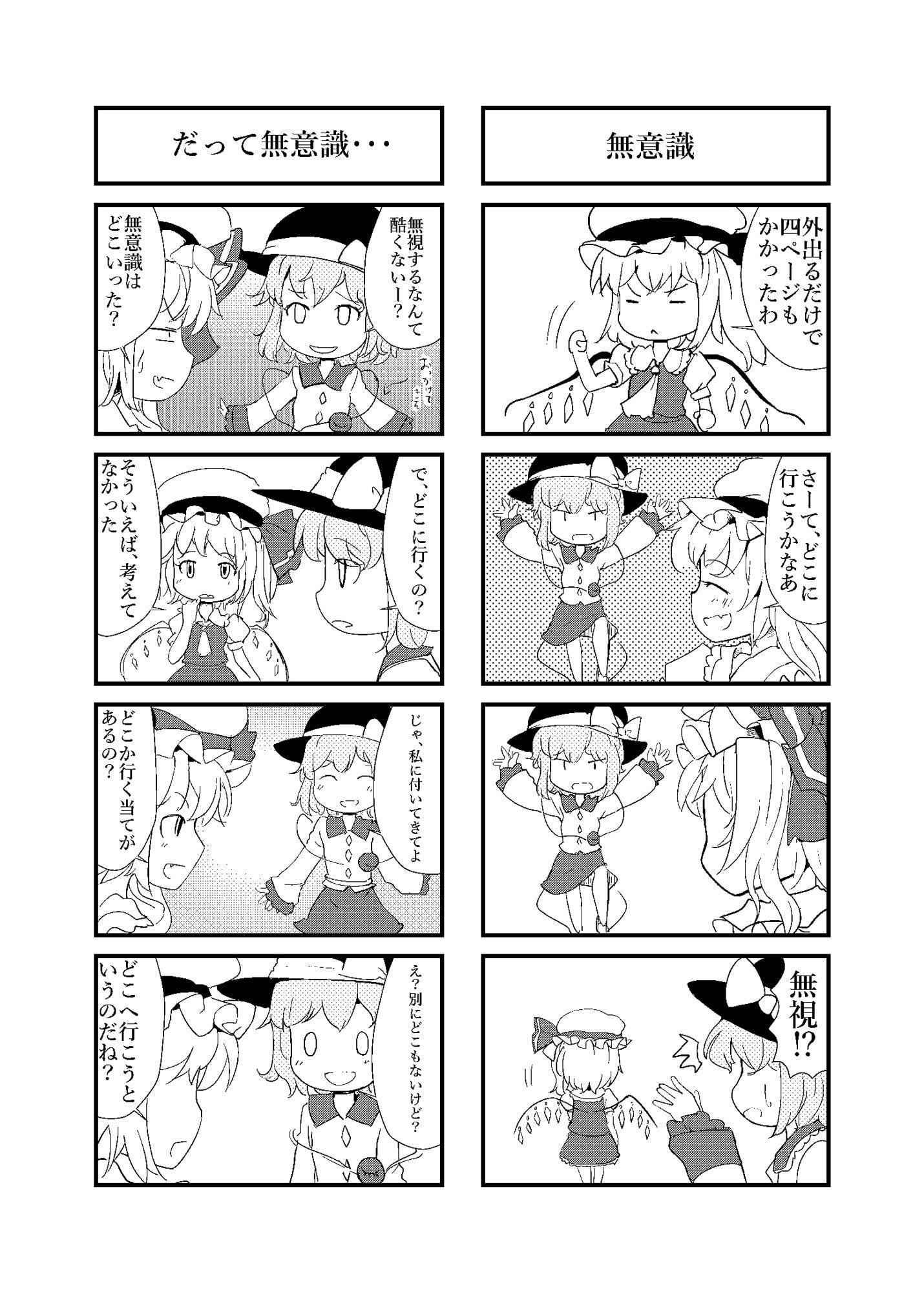 ふらふらフランちゃん