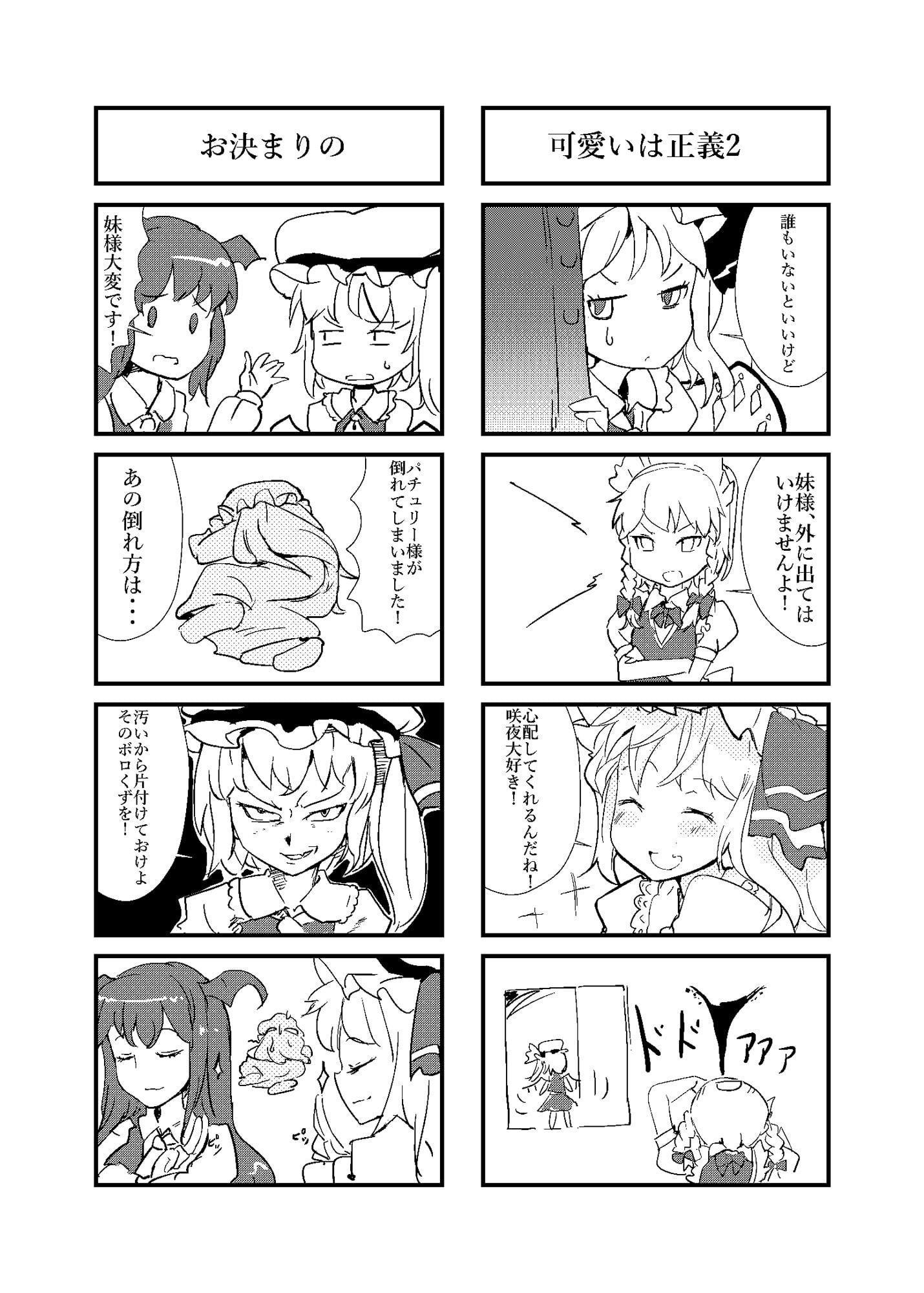 ふらふらフランちゃん