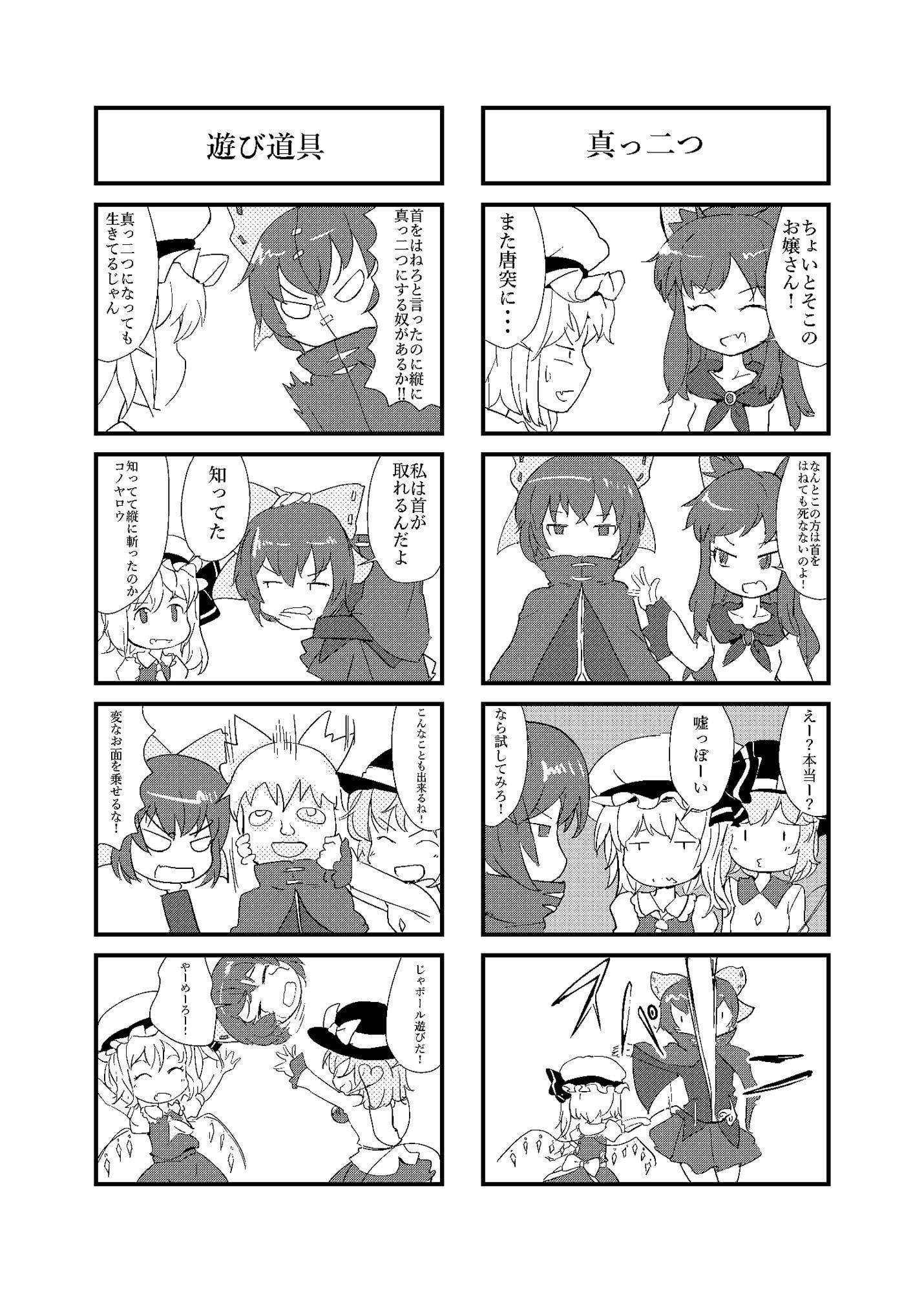 ふらふらフランちゃん