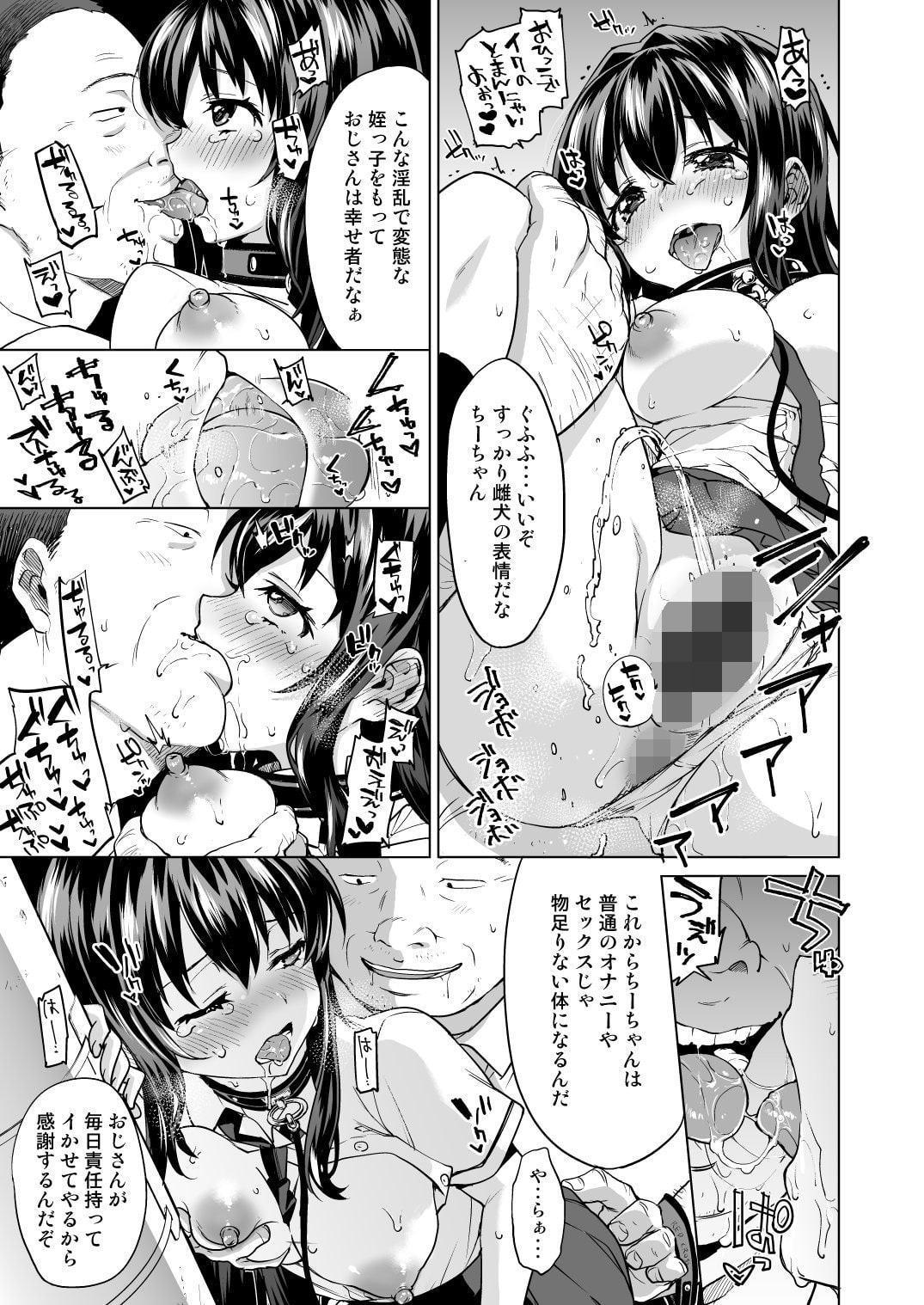 ちーちゃん開発日記総集編+
