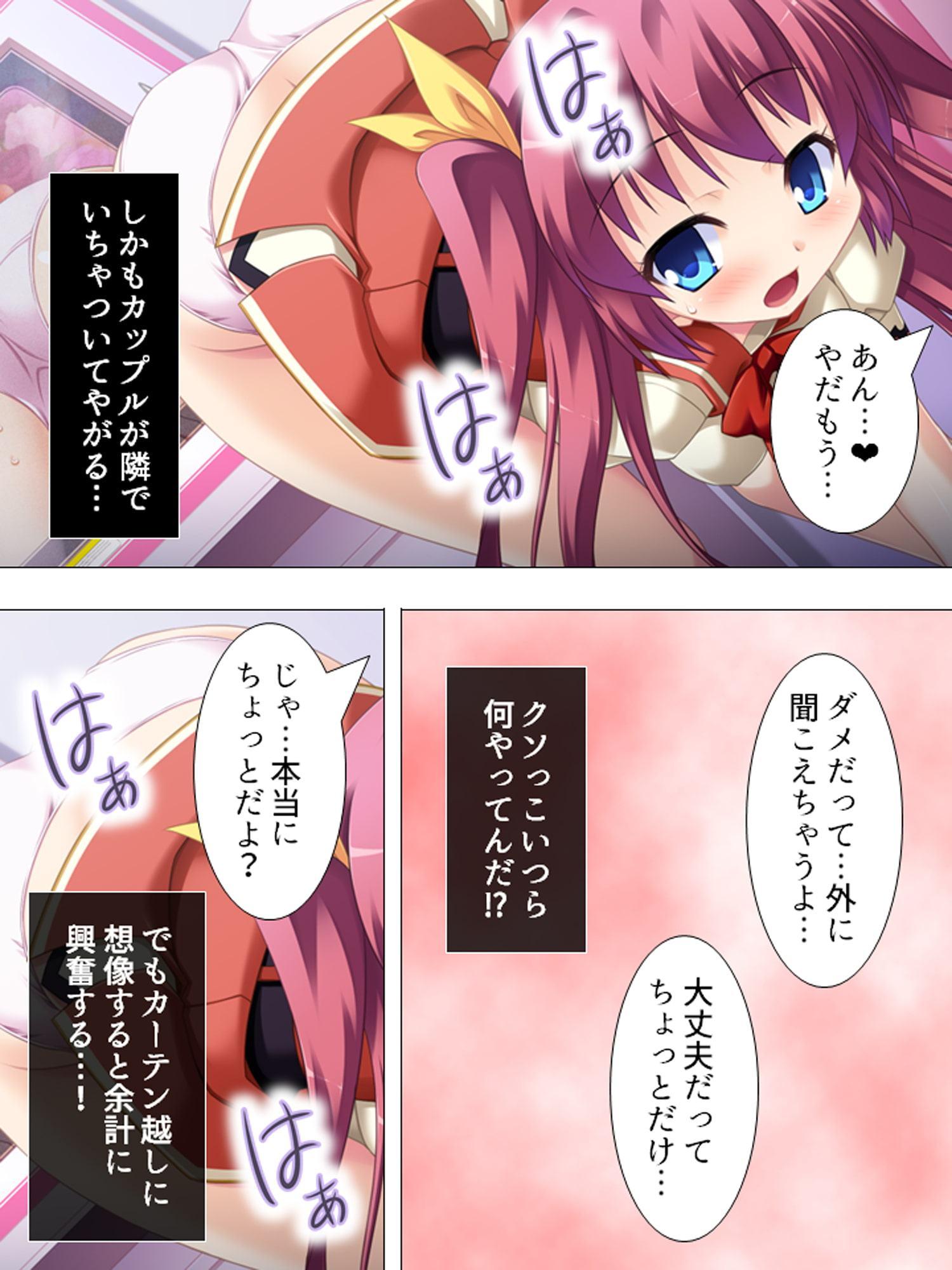 スケベな男子が女体化したら…!? ～巨乳女子校生になってHなこと色々やってみた～