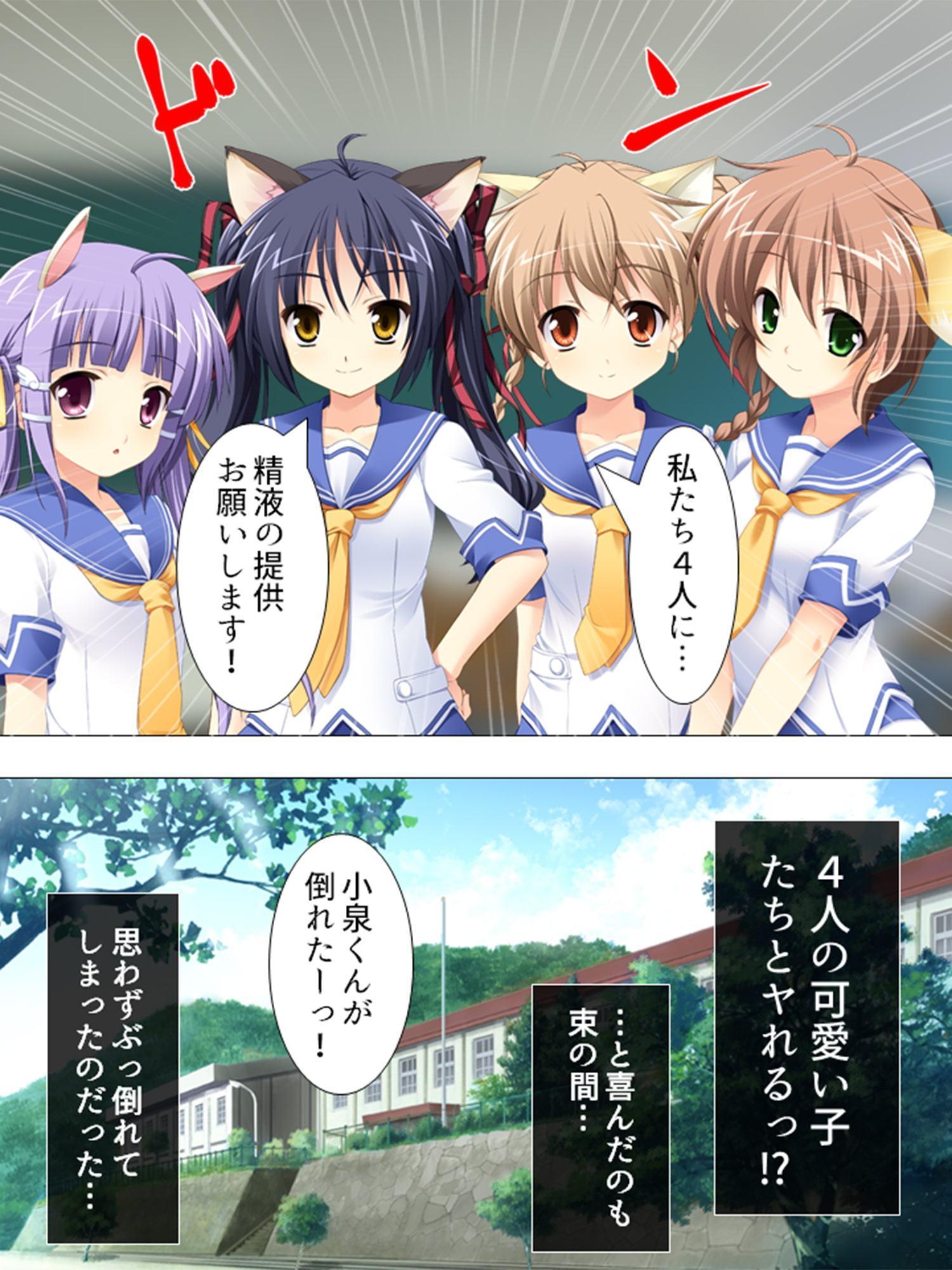 ナマ出し…厳守!? ～南の島で俺得ハメハメ生活～ 第1巻