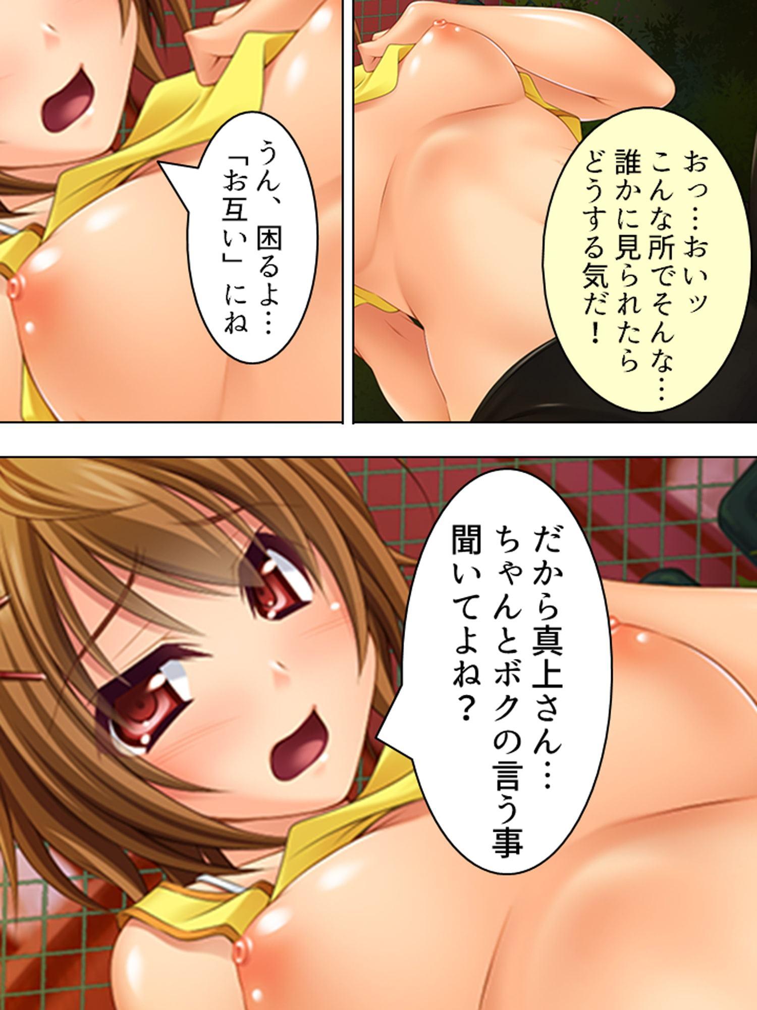 アゲチン! ～崖っぷちJKの必勝合格祈願～ 第1巻
