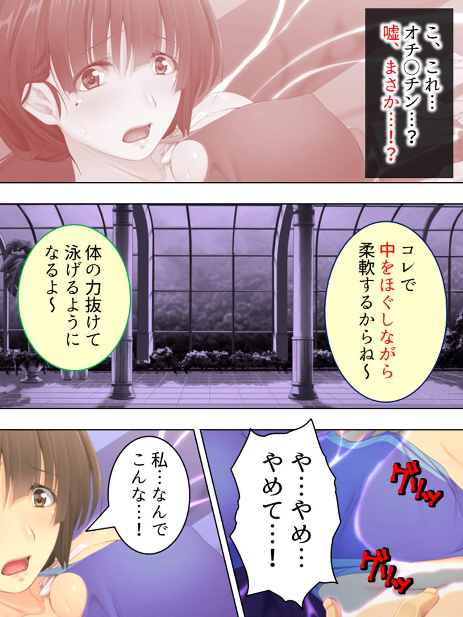 混浴スパ ～際どい水着で犯されて～