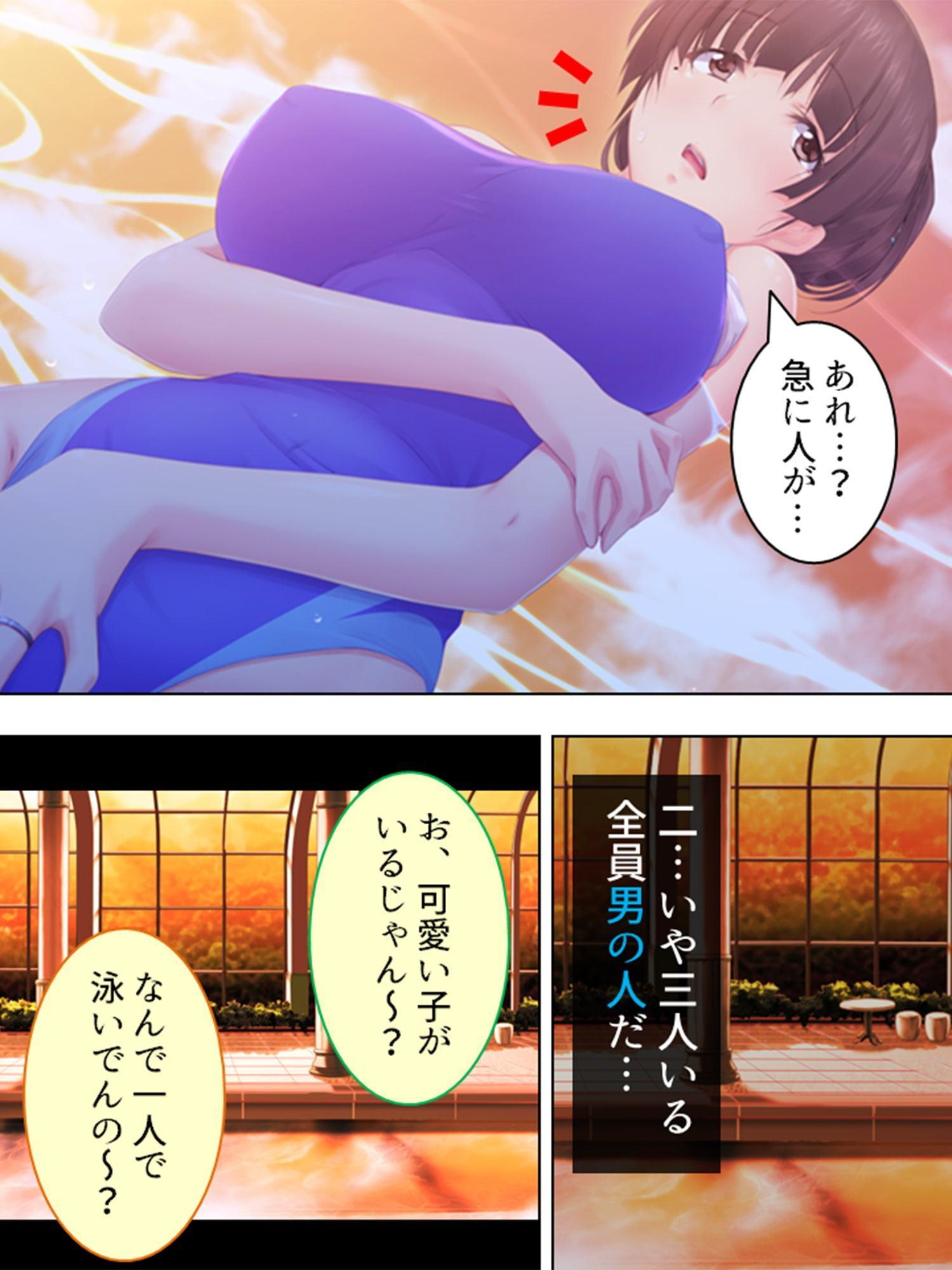 混浴スパ ～際どい水着で犯されて～