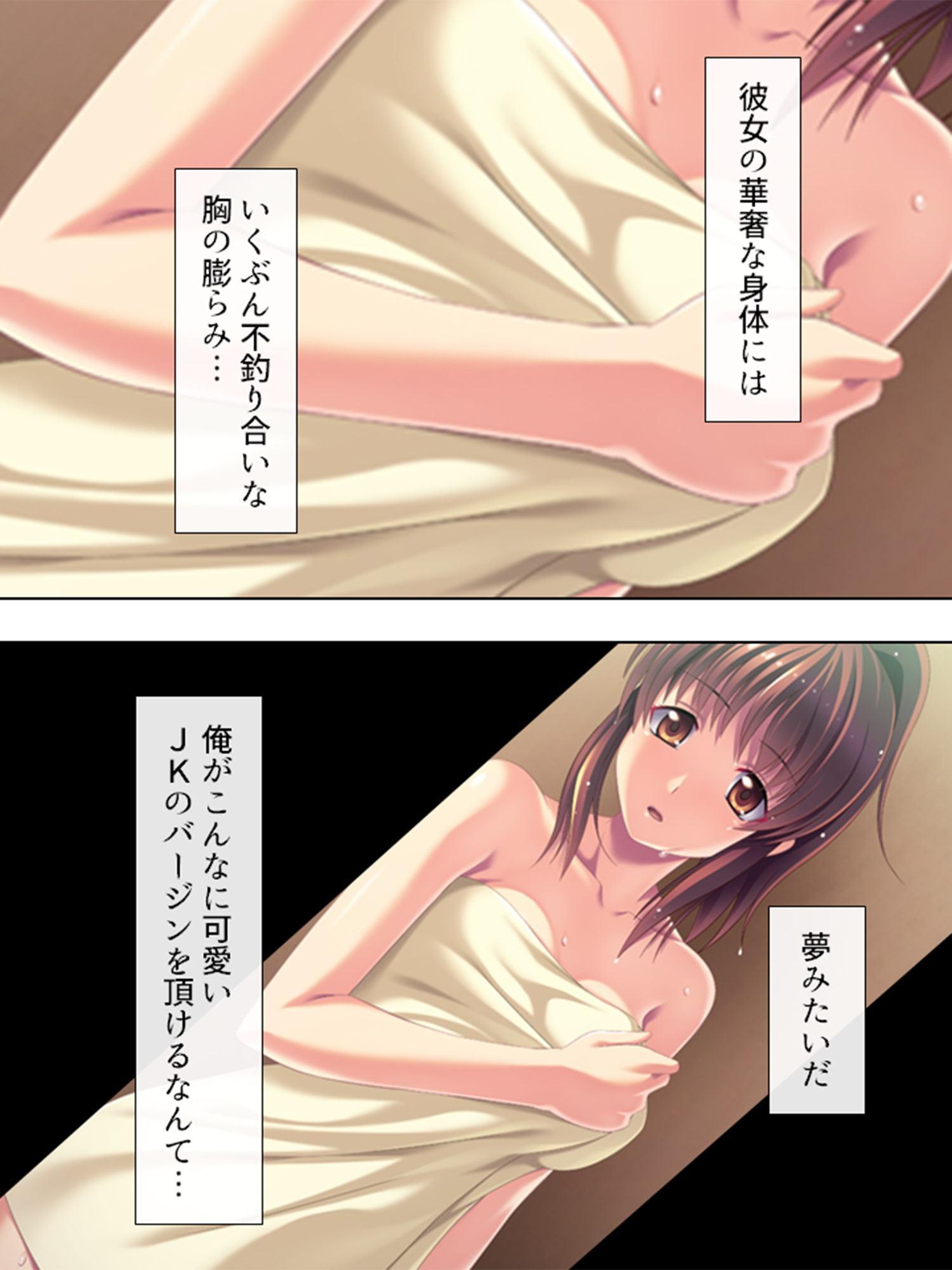 愛人となったJKは濃厚な若いメスの匂い