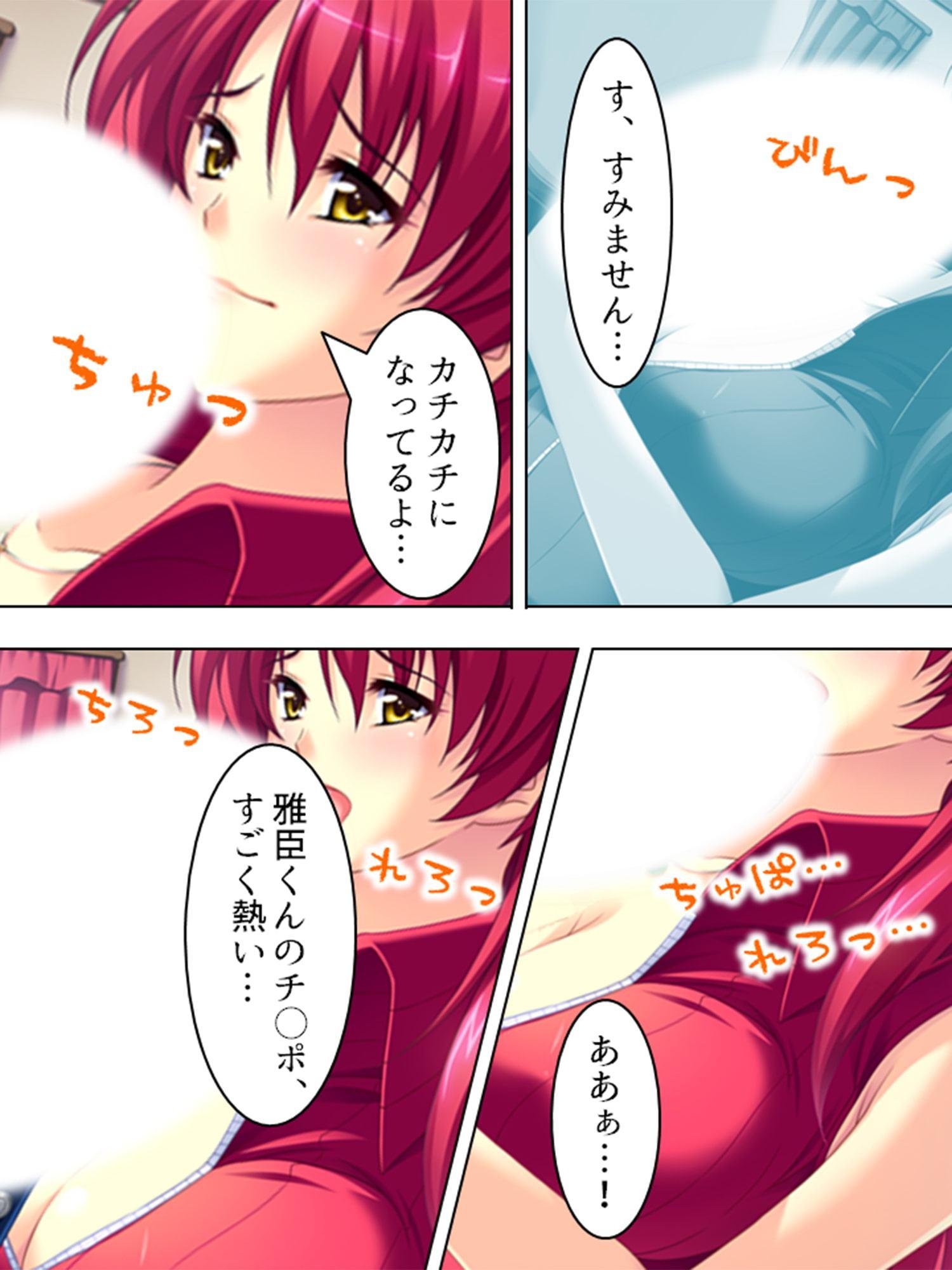 夏だ!避暑地だ!ハーレムだ! ～家庭教師とパコパコ合宿～ 第1巻
