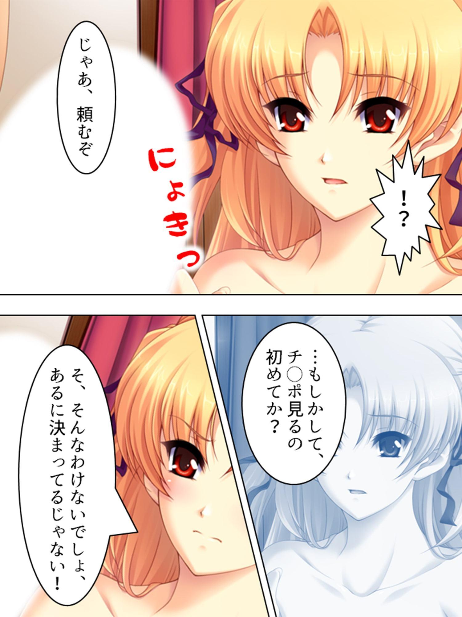 夏だ!避暑地だ!ハーレムだ! ～家庭教師とパコパコ合宿～ 第1巻