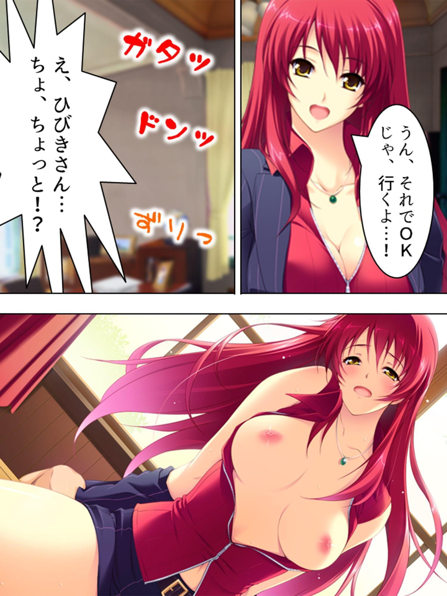 夏だ!避暑地だ!ハーレムだ! ～家庭教師とパコパコ合宿～ 第1巻