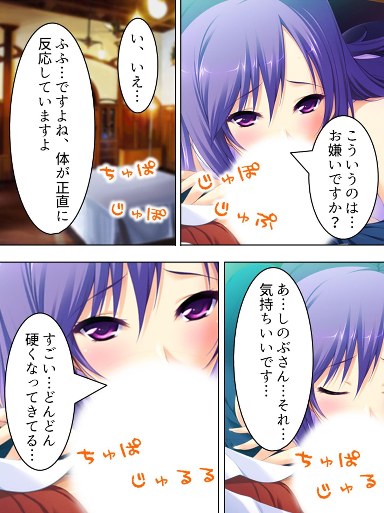 夏だ!避暑地だ!ハーレムだ! ～家庭教師とパコパコ合宿～ 第1巻