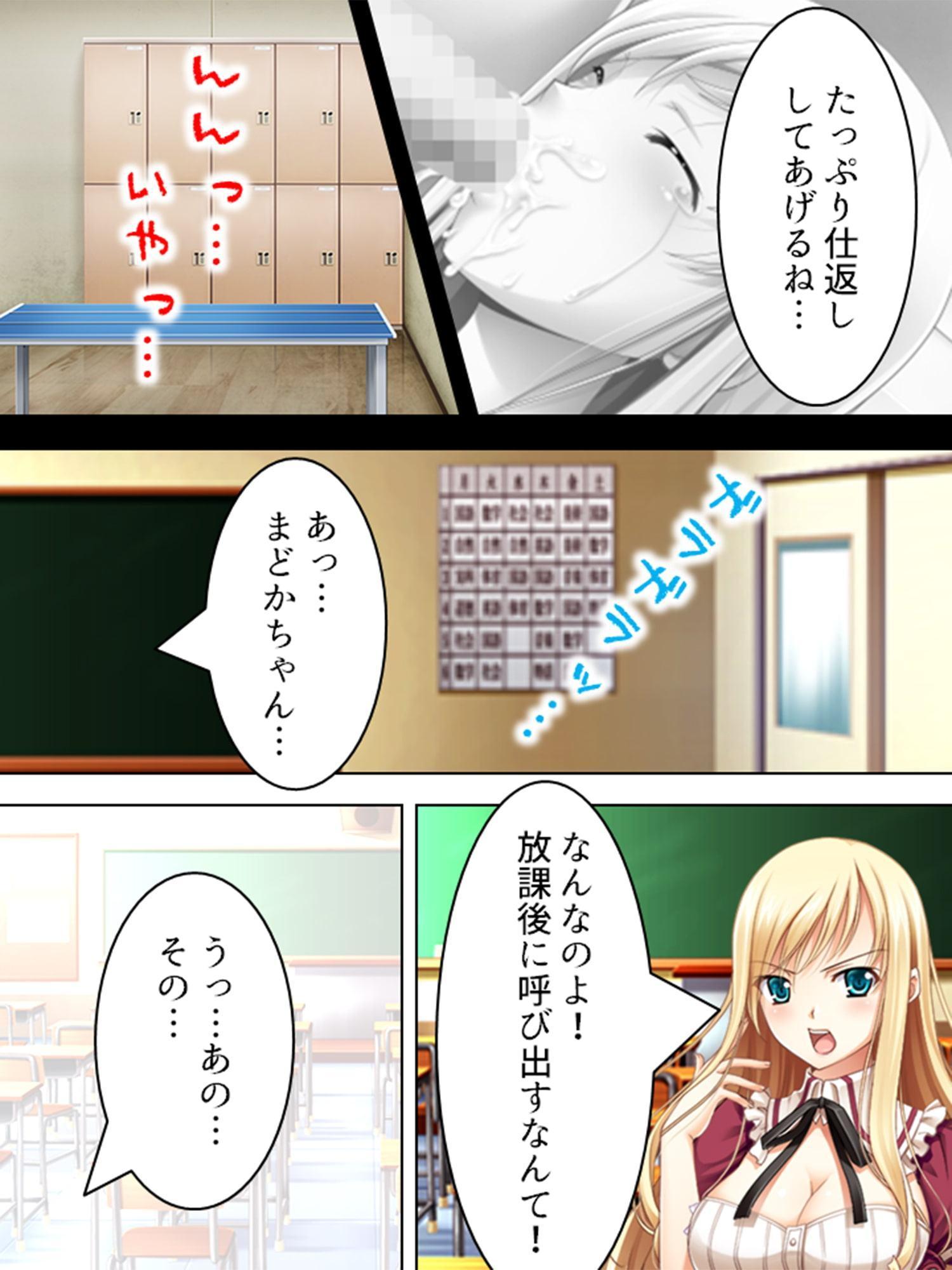 キモいと嫌われてるけれど媚薬を使えばイチコロだ!