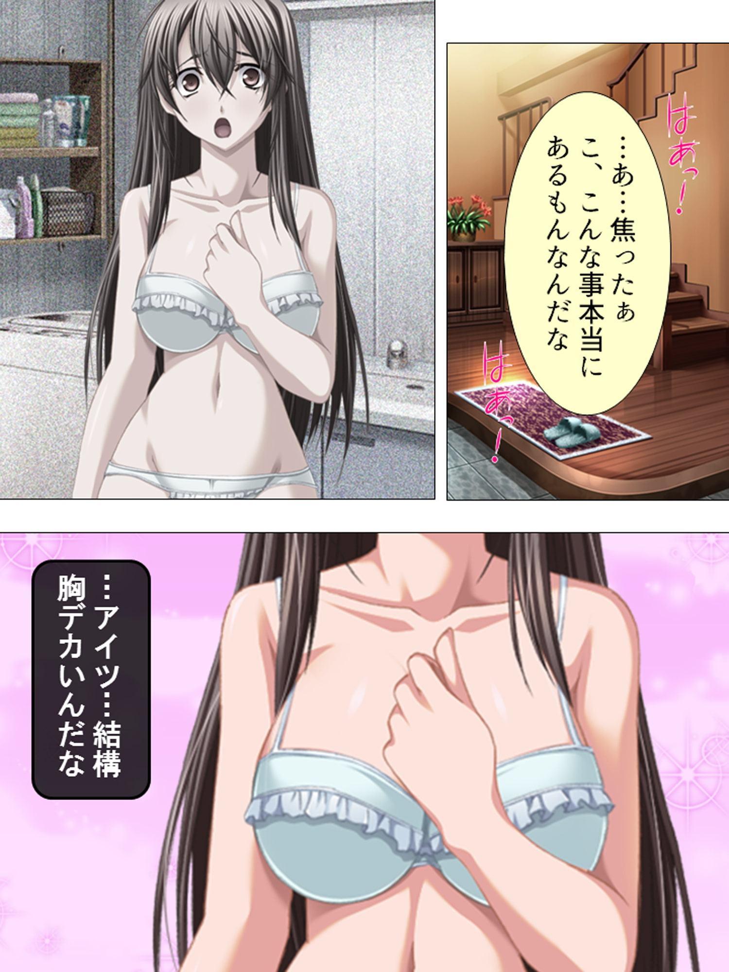 親にバレたらタダじゃ済まない、俺と従妹の秘め事 第1巻