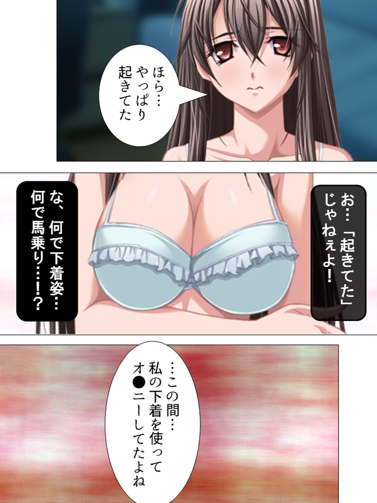 親にバレたらタダじゃ済まない、俺と従妹の秘め事 第1巻