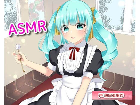 ご主人様の心とカラダを癒す極上のフルコース