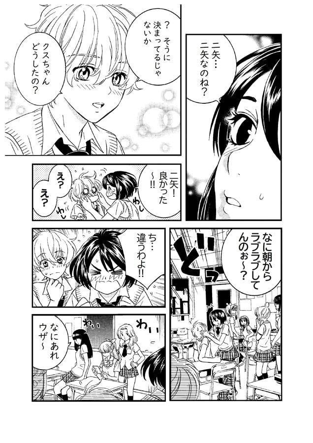 パラダイムシフトはすみやかに＃02
